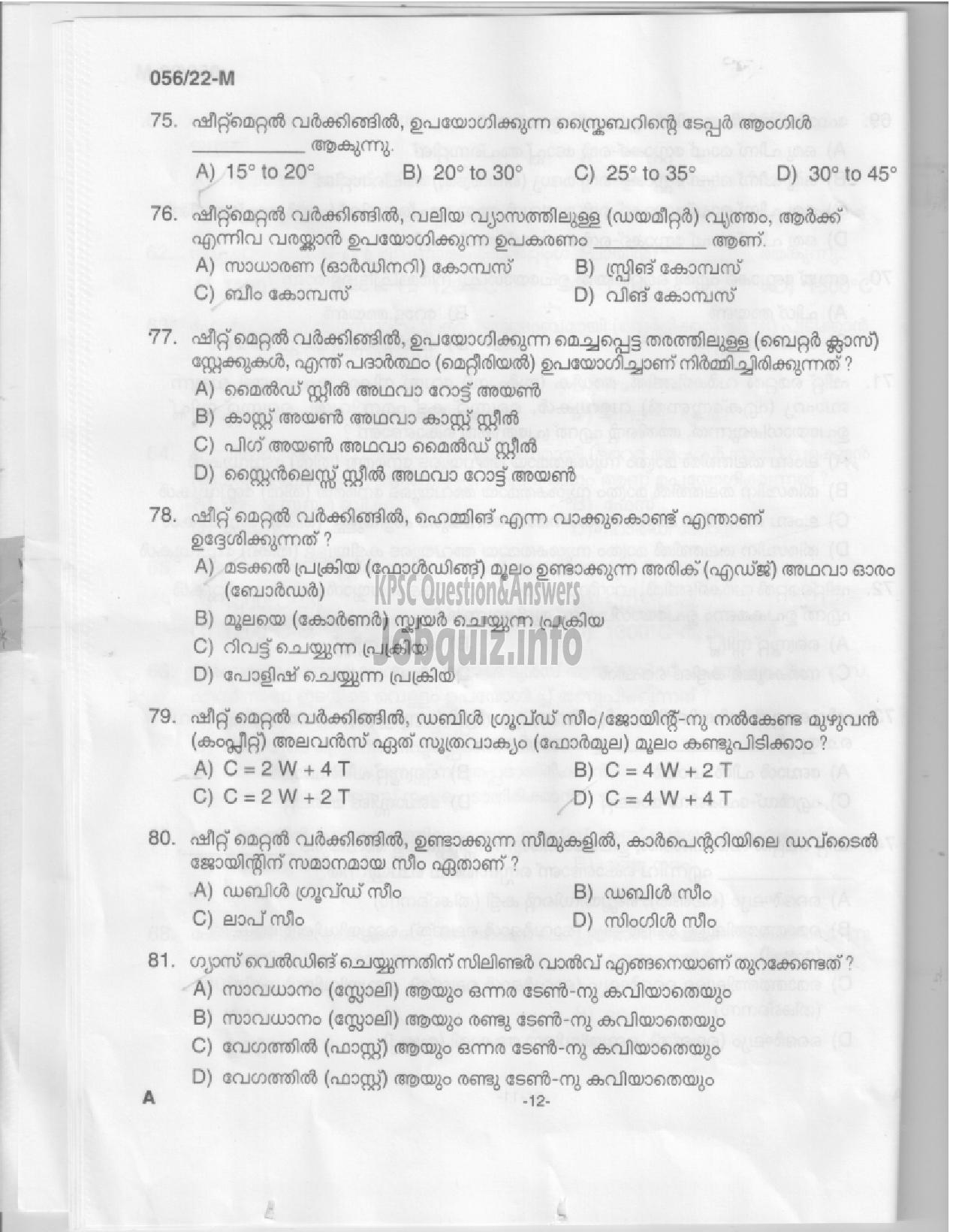 Kerala PSC Question Paper - Fitter - Agriculture Development and Farmers Welfare   -11