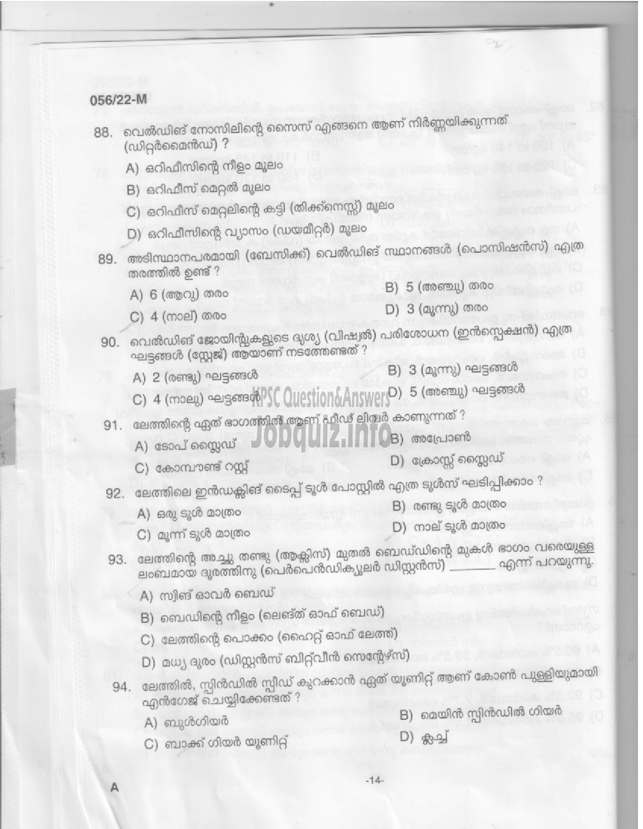 Kerala PSC Question Paper - Fitter - Agriculture Development and Farmers Welfare   -13