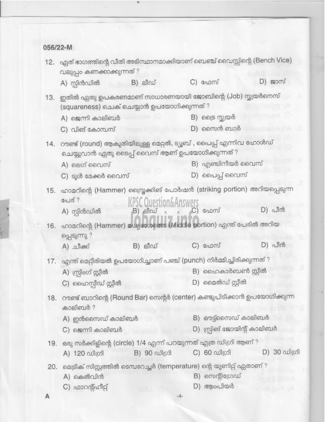 Kerala PSC Question Paper - Fitter - Agriculture Development and Farmers Welfare   -3