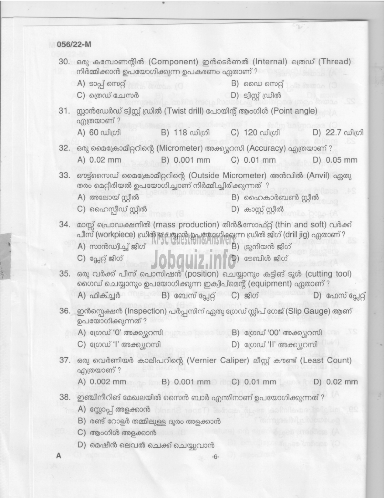 Kerala PSC Question Paper - Fitter - Agriculture Development and Farmers Welfare   -5