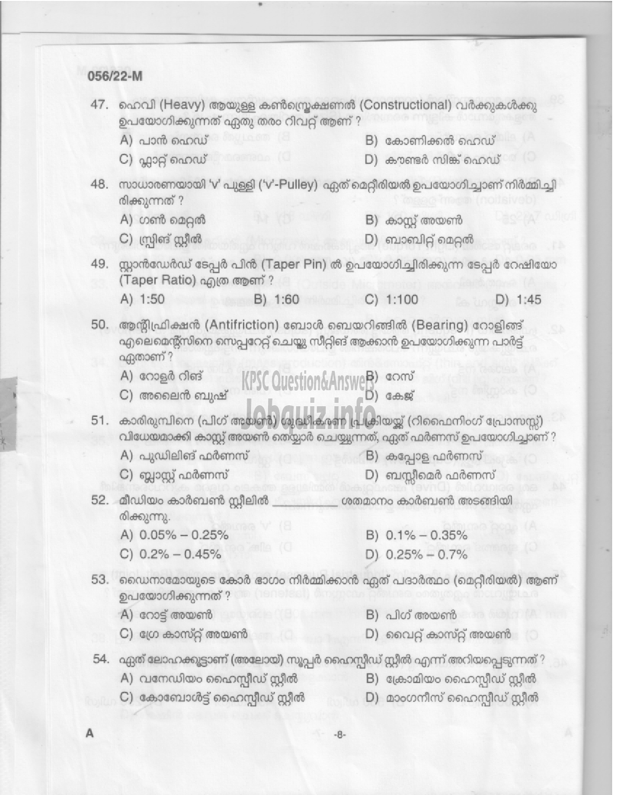 Kerala PSC Question Paper - Fitter - Agriculture Development and Farmers Welfare   -7