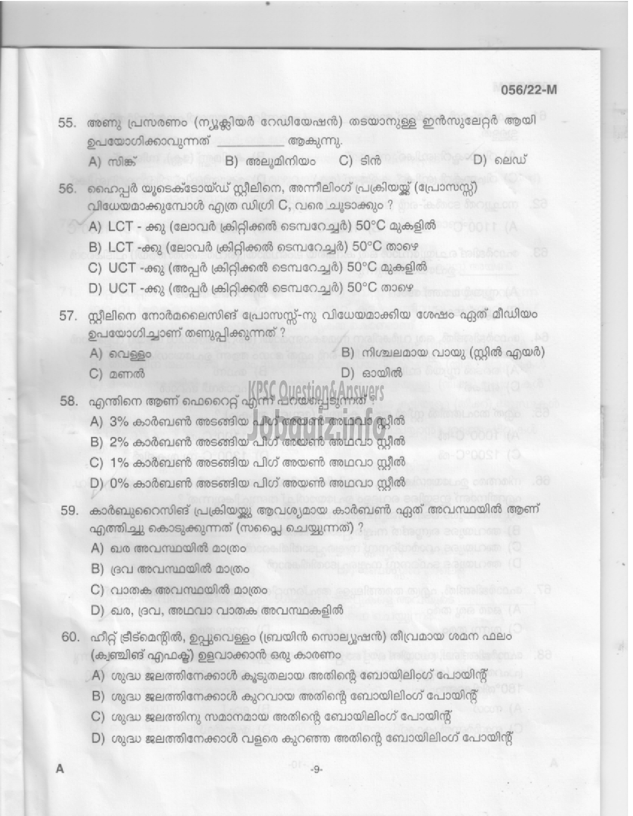 Kerala PSC Question Paper - Fitter - Agriculture Development and Farmers Welfare   -8