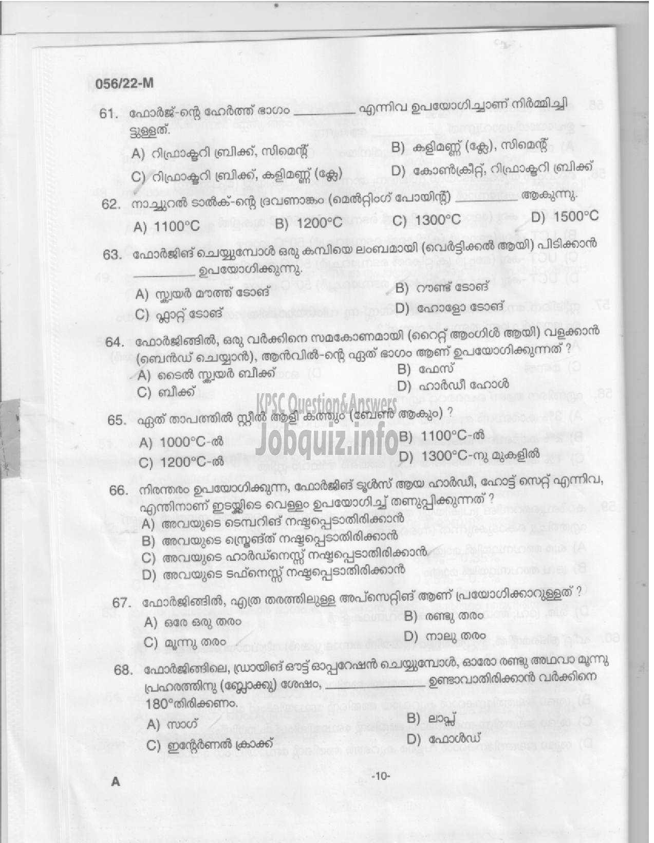 Kerala PSC Question Paper - Fitter - Agriculture Development and Farmers Welfare   -9