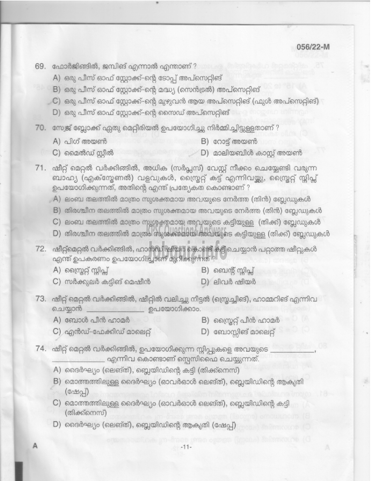 Kerala PSC Question Paper - Fitter - Agriculture Development and Farmers Welfare   -10