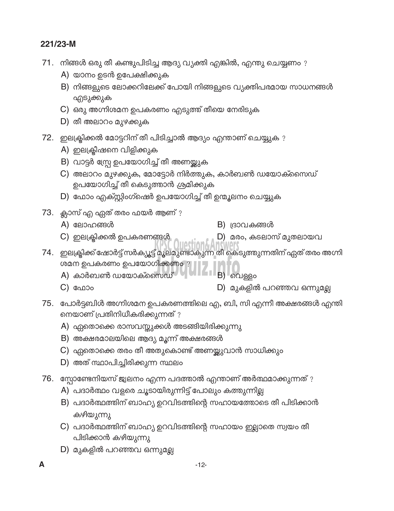 Kerala PSC Question Paper - Forest Boat Driver-12