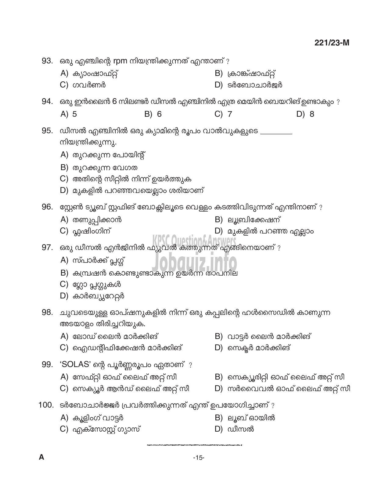 Kerala PSC Question Paper - Forest Boat Driver-15