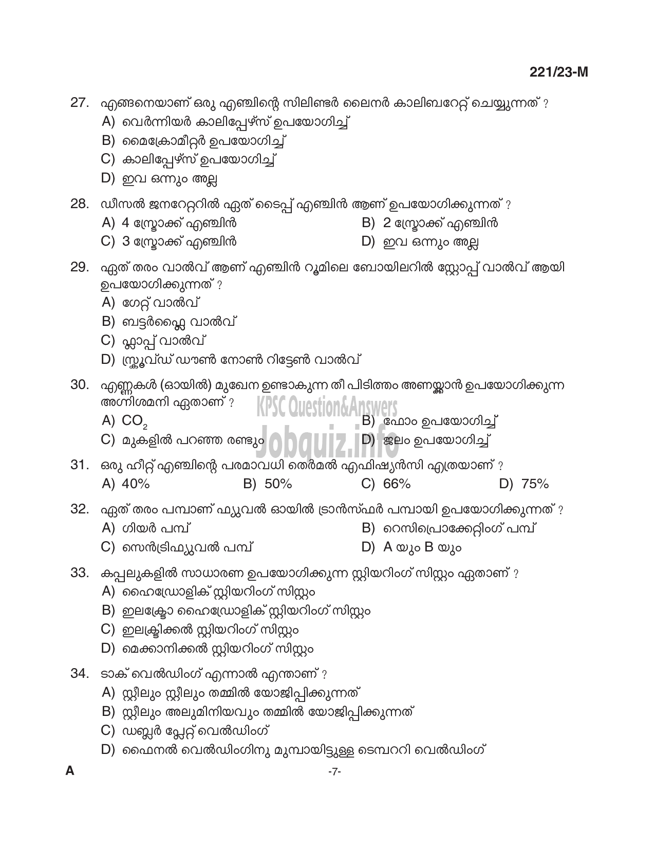 Kerala PSC Question Paper - Forest Boat Driver-7