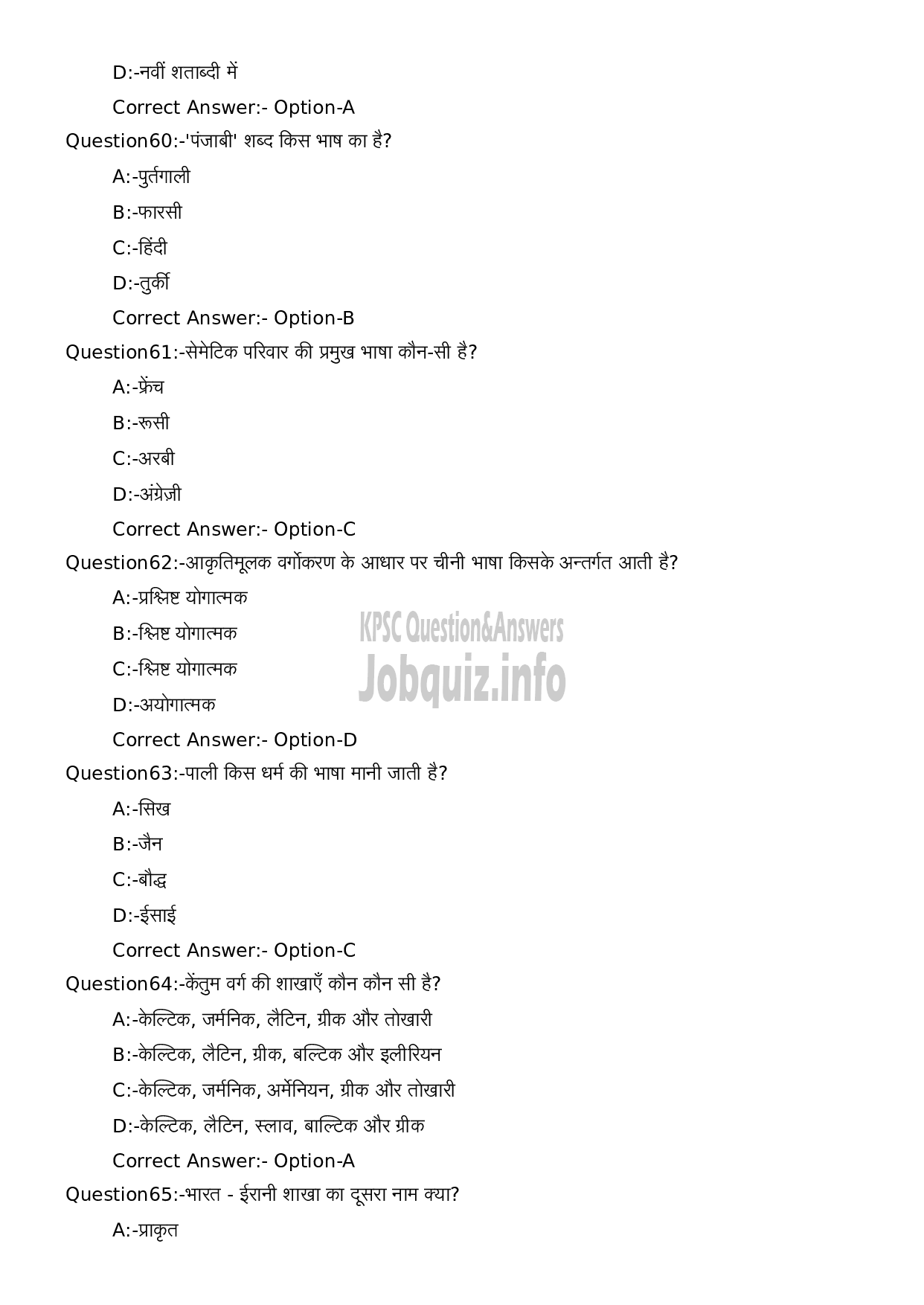 Kerala PSC Question Paper - Full Time Junior Language Teacher Hindi-13