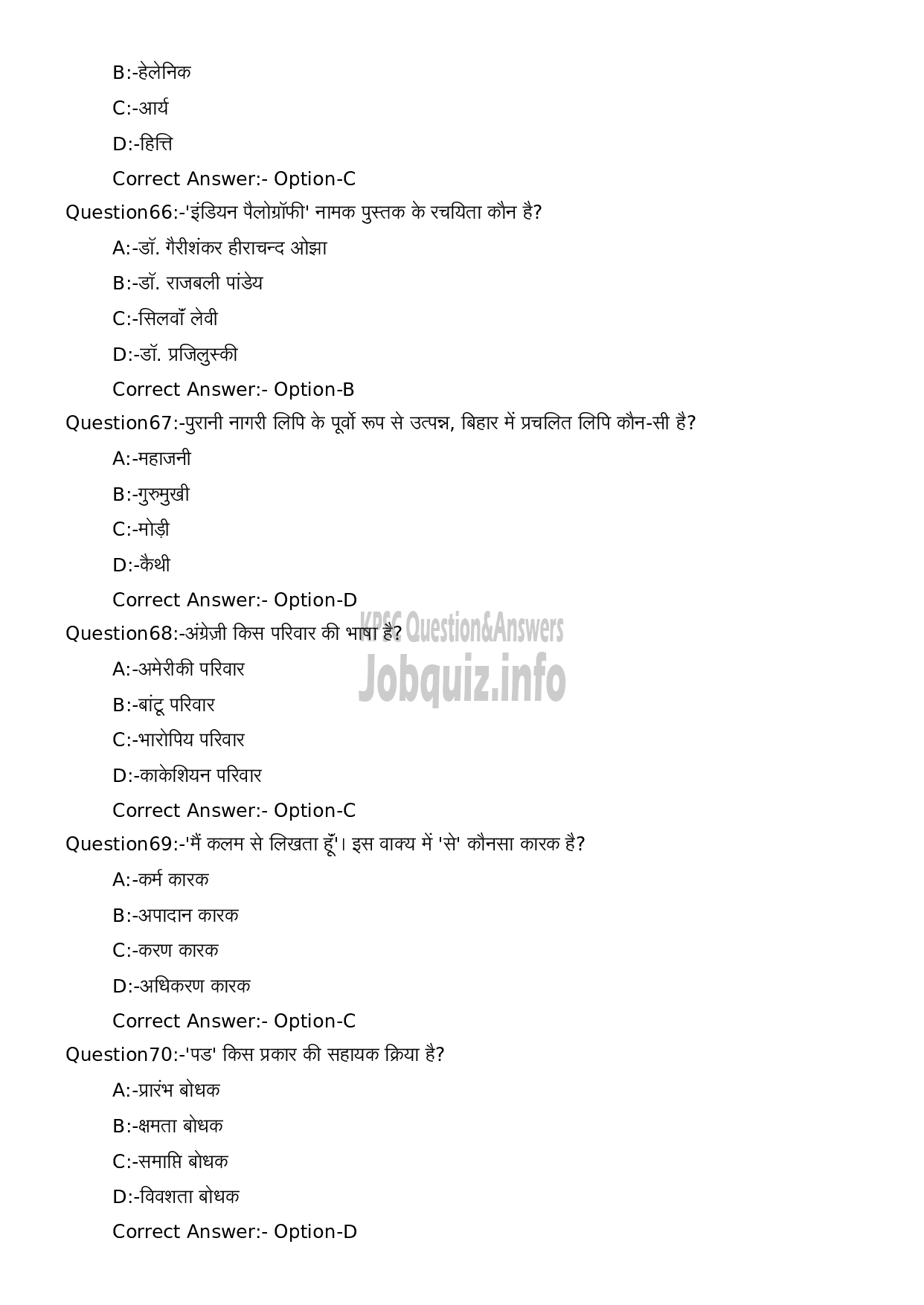 Kerala PSC Question Paper - Full Time Junior Language Teacher Hindi-14