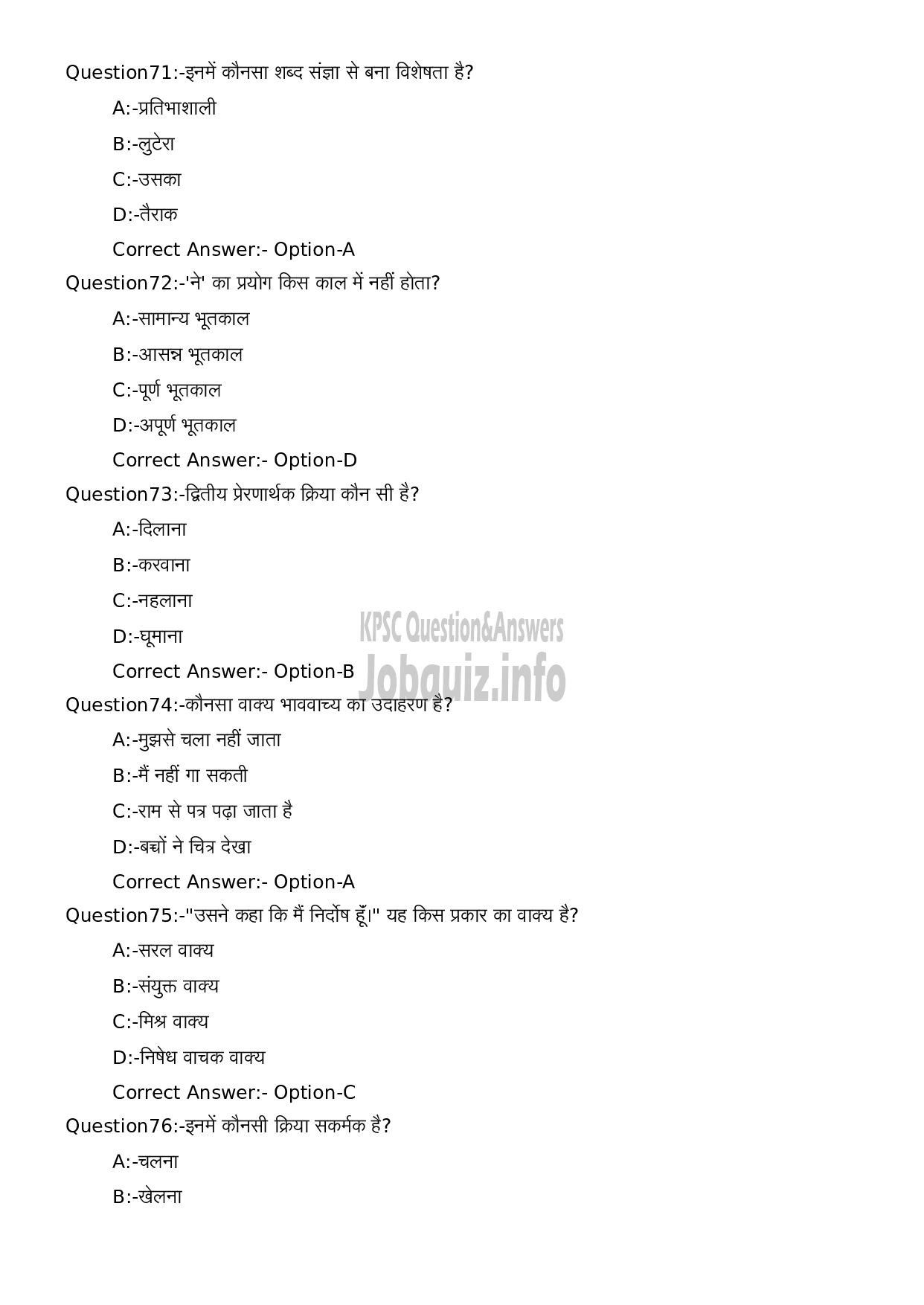 Kerala PSC Question Paper - Full Time Junior Language Teacher Hindi-15