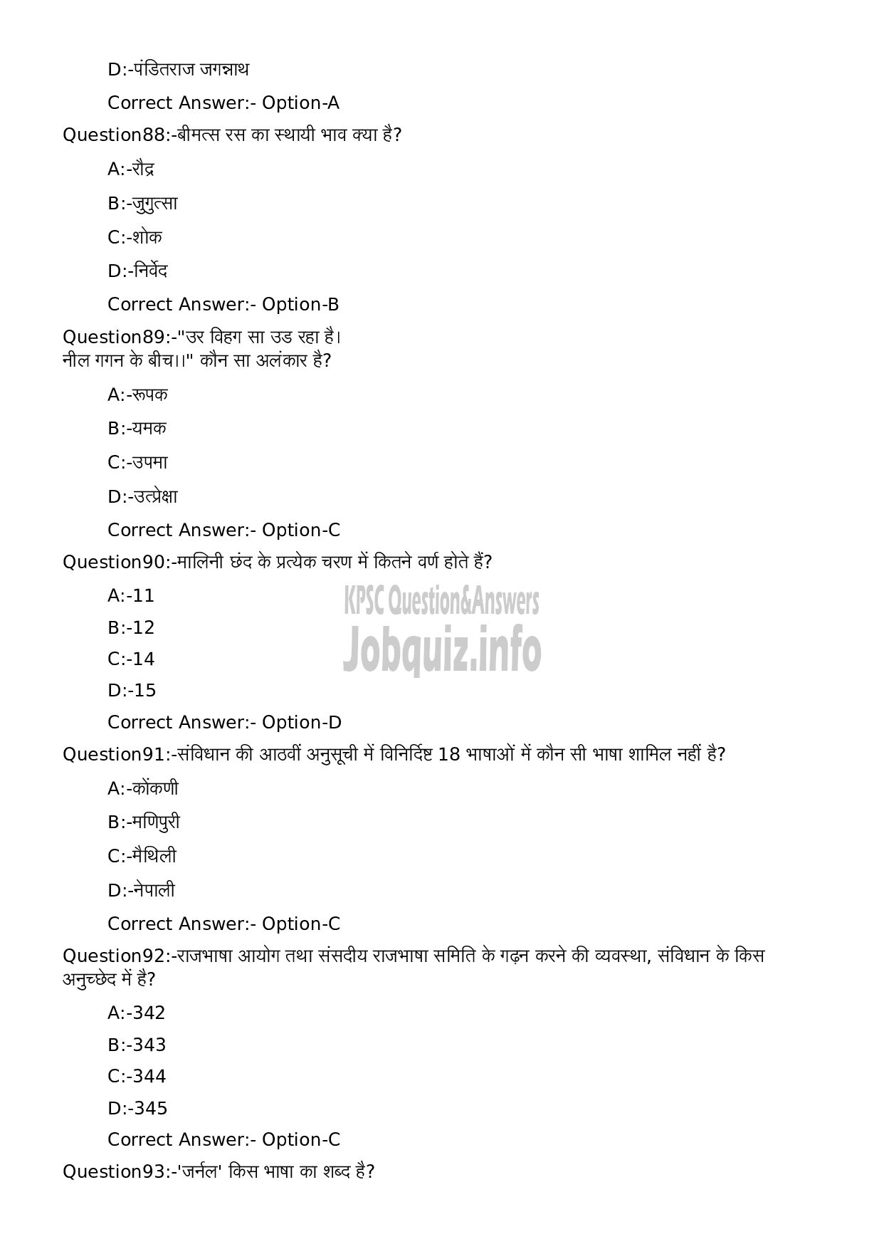 Kerala PSC Question Paper - Full Time Junior Language Teacher Hindi-18