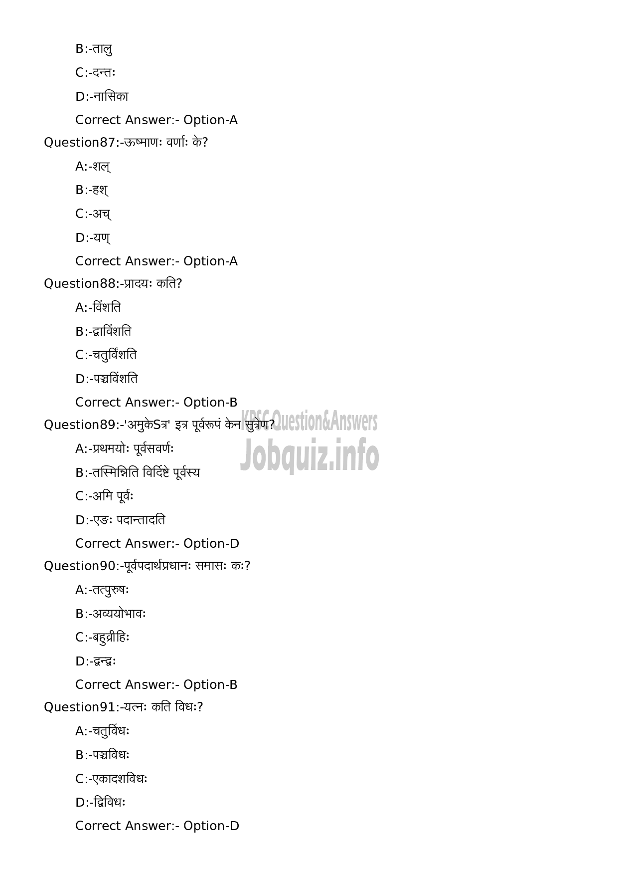 Kerala PSC Question Paper - Full Time Junior Language Teacher Sanskrit-18