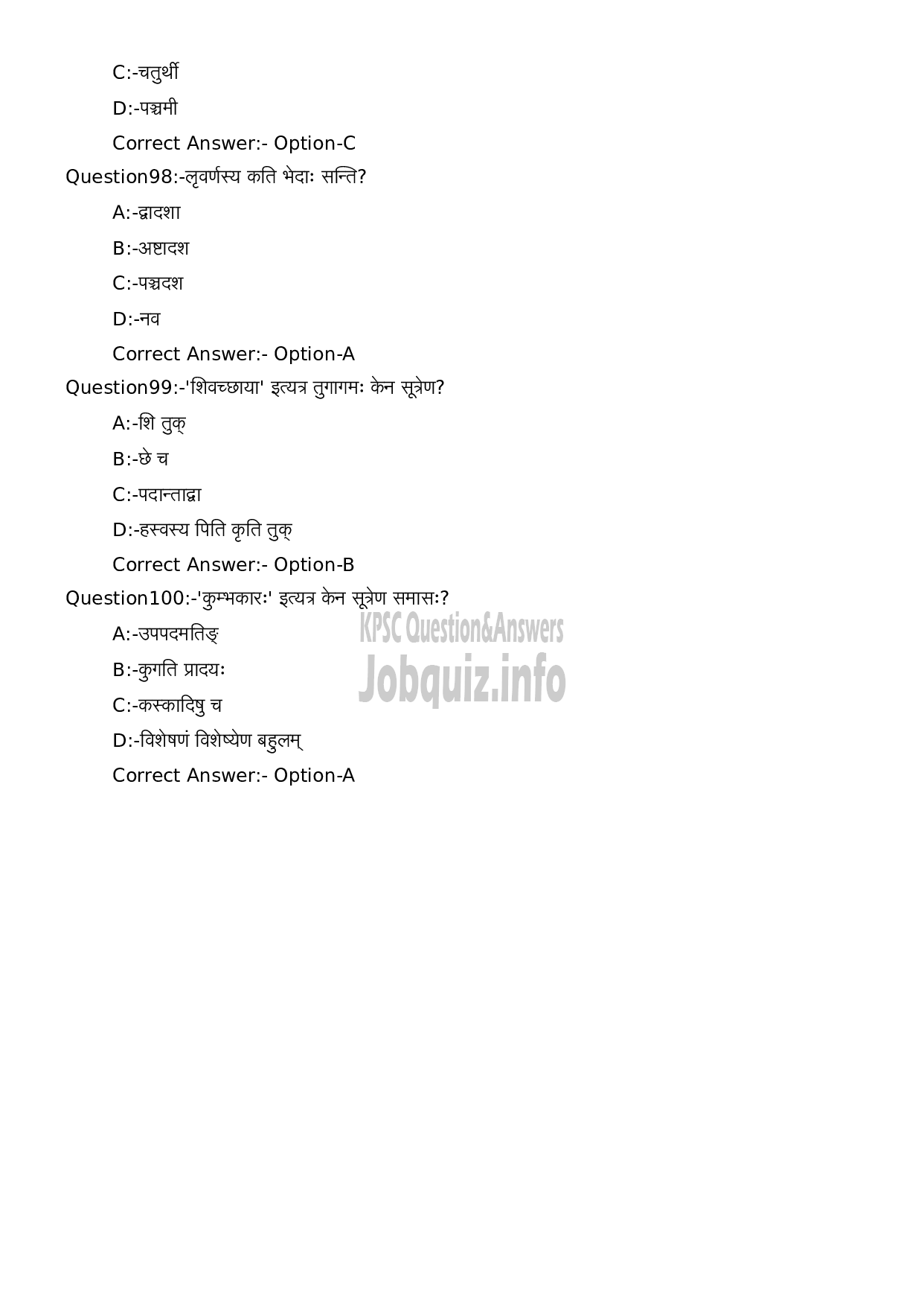 Kerala PSC Question Paper - Full Time Junior Language Teacher Sanskrit-20