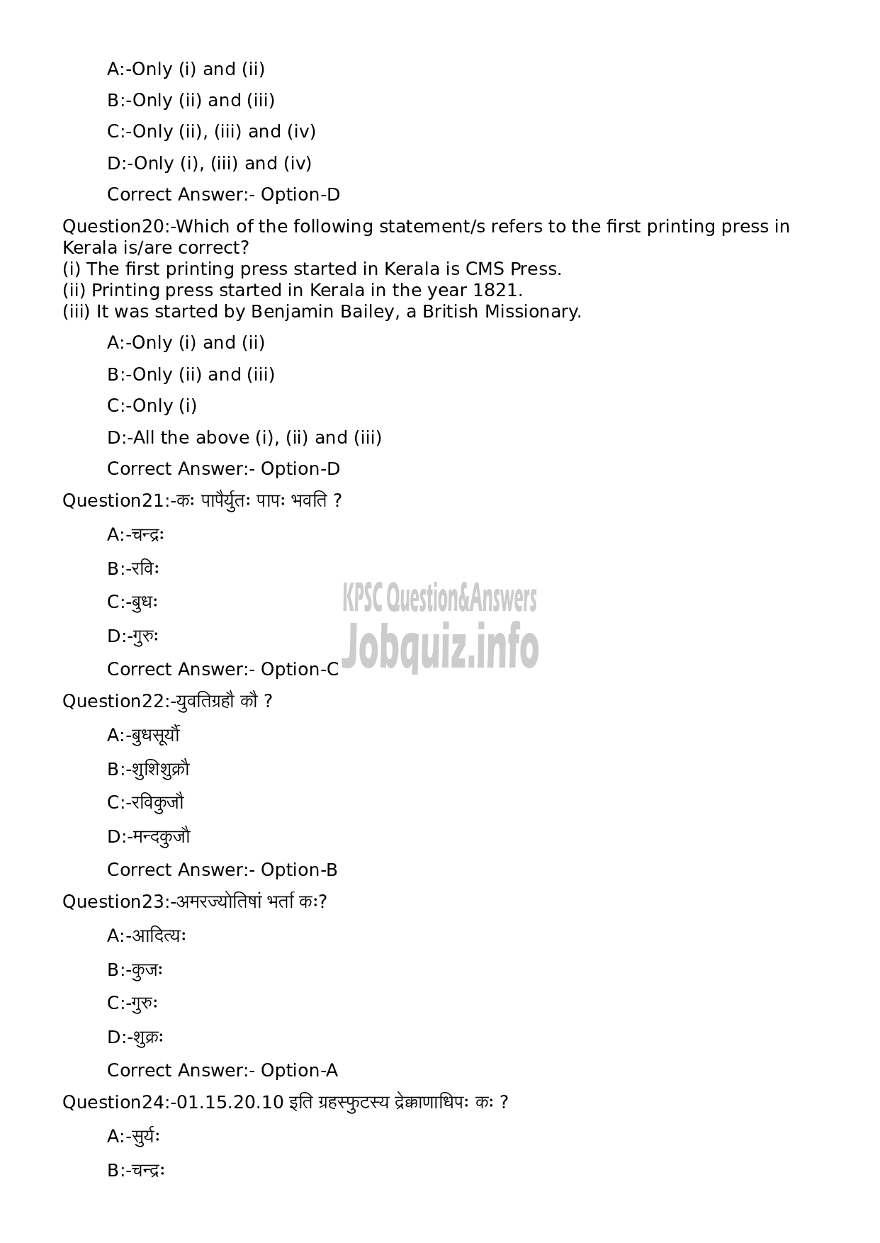 Kerala PSC Question Paper - Full Time Junior Language Teacher Sanskrit-6