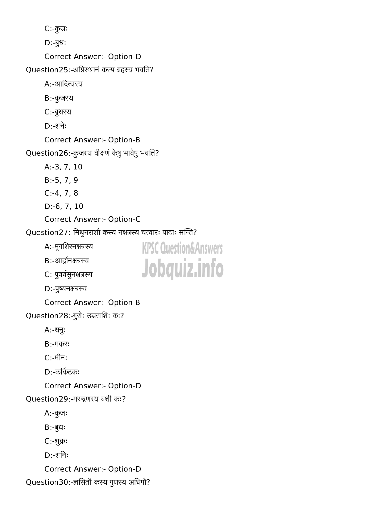 Kerala PSC Question Paper - Full Time Junior Language Teacher Sanskrit-7