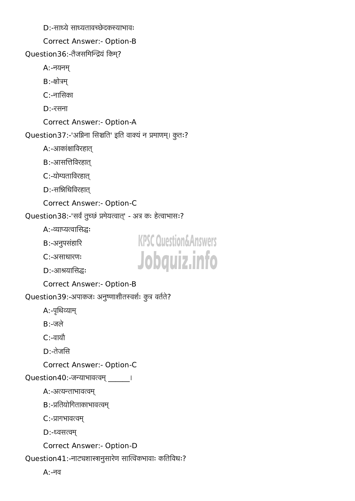 Kerala PSC Question Paper - Full Time Junior Language Teacher Sanskrit-9