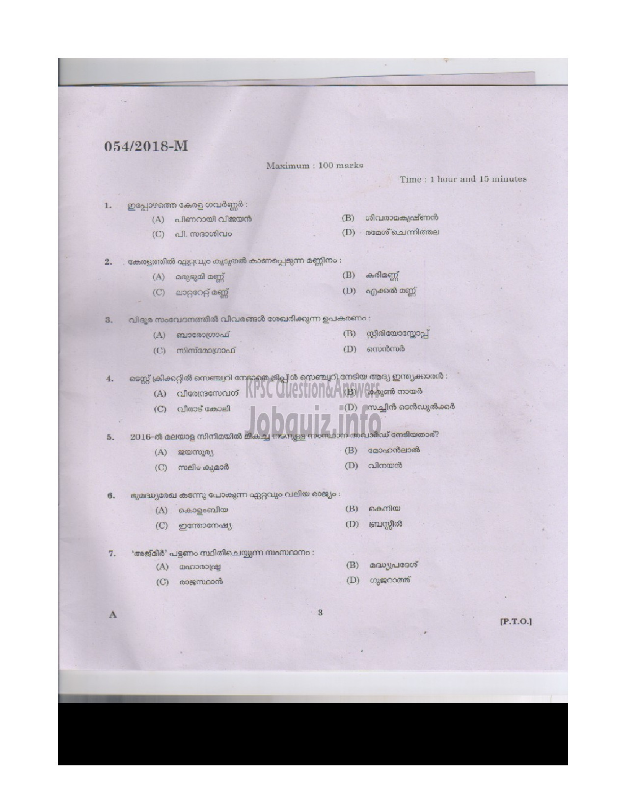 Kerala PSC Question Paper - GARDENER GR III KERALA STATE DRUGS PHARMACEUTICAL LTD-2