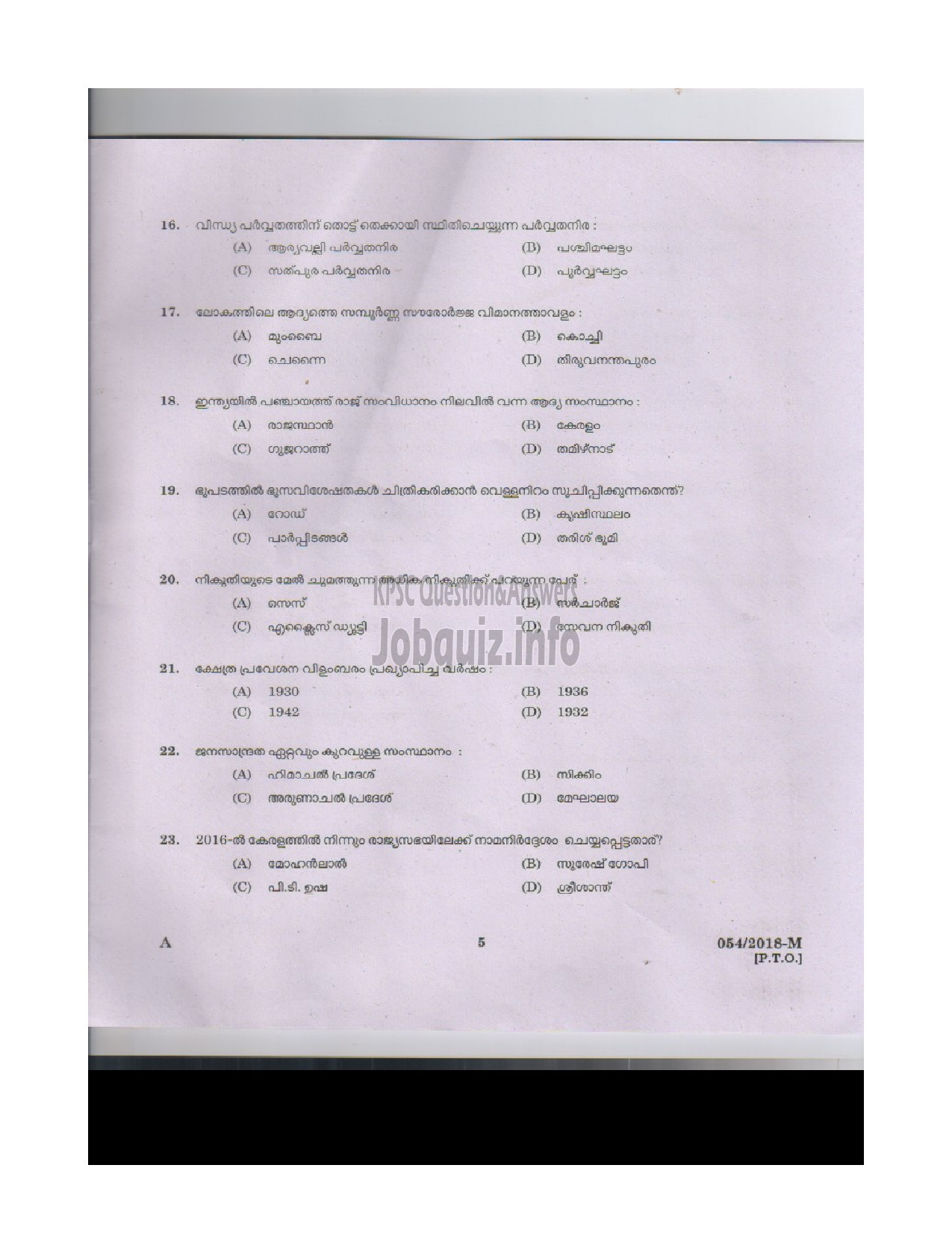 Kerala PSC Question Paper - GARDENER GR III KERALA STATE DRUGS PHARMACEUTICAL LTD-3