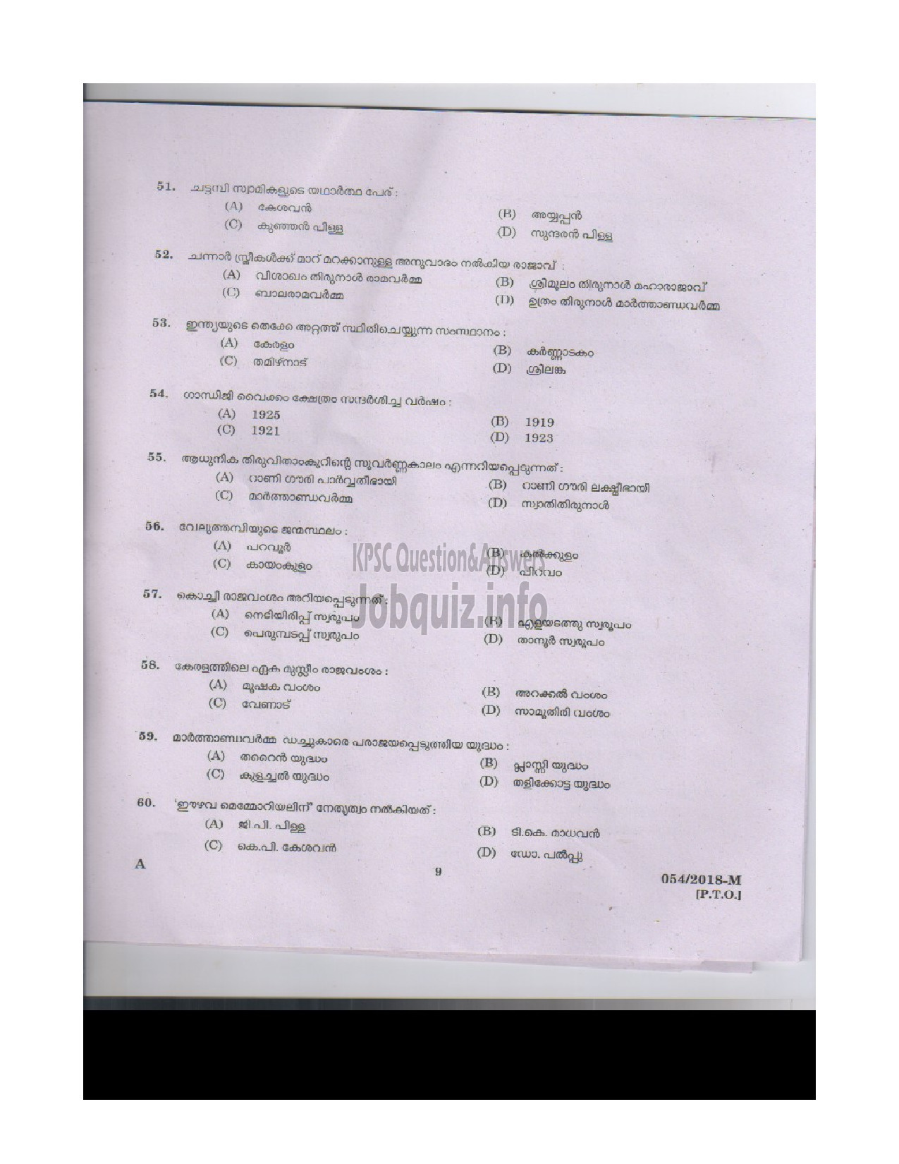 Kerala PSC Question Paper - GARDENER GR III KERALA STATE DRUGS PHARMACEUTICAL LTD-7