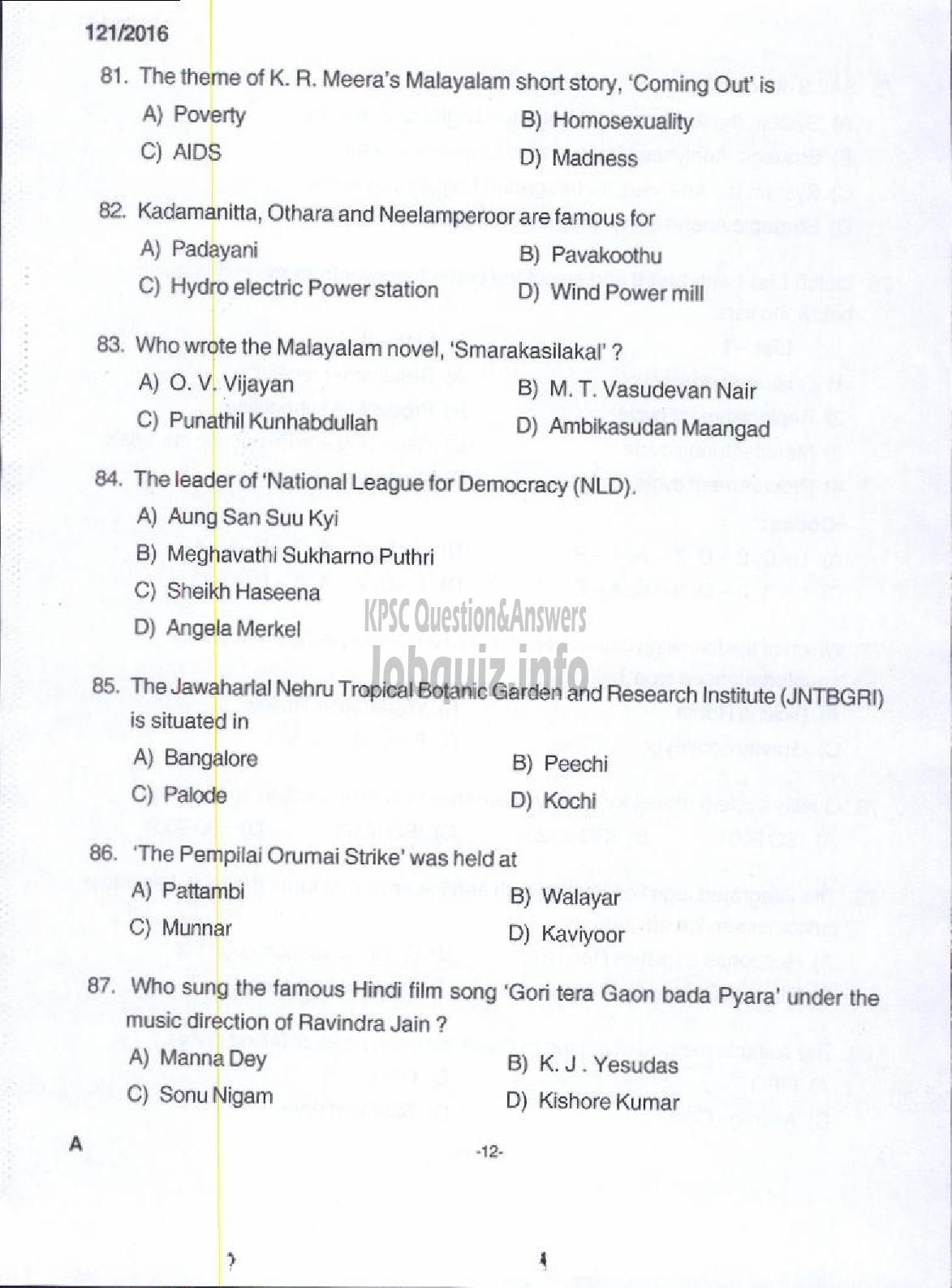 Kerala PSC Question Paper - GODOWN MANAGER KERALA STATE CO OPERATIVE CONSUMERS FEDERATION LTD-10