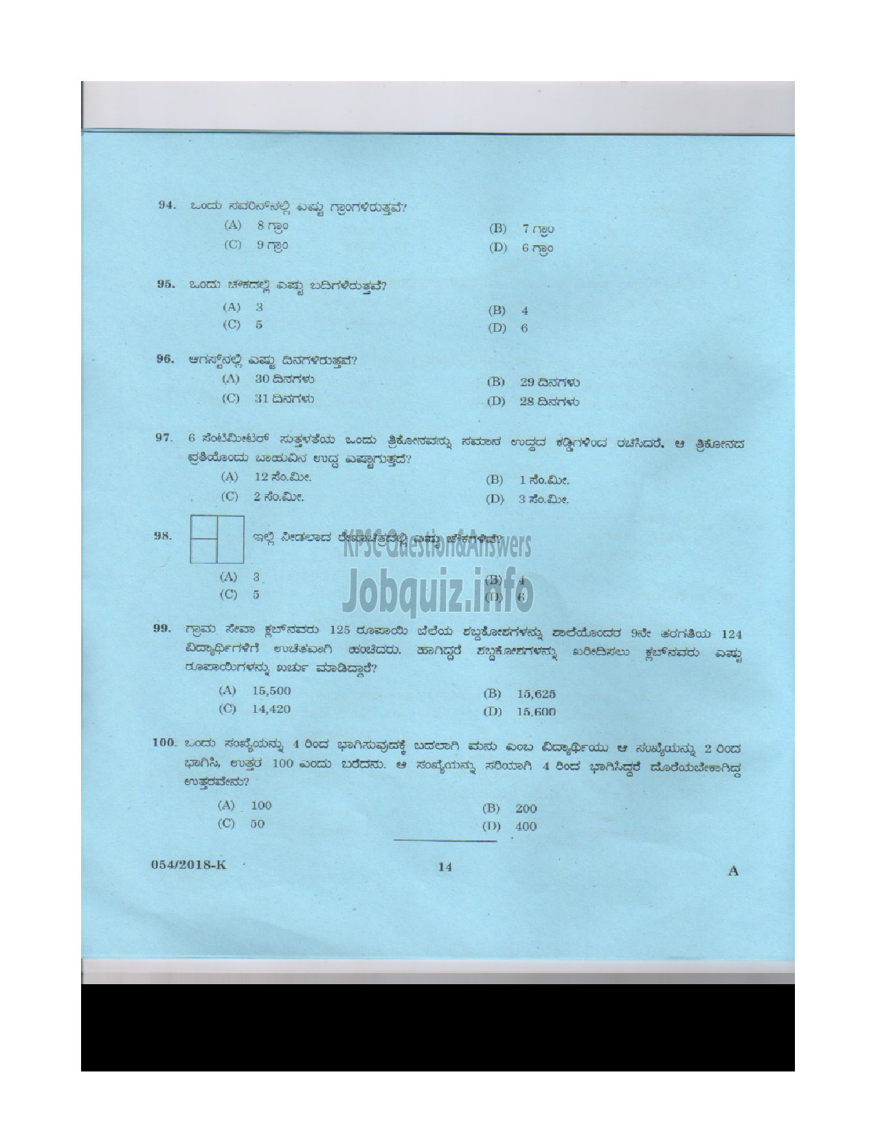 Kerala PSC Question Paper - Gardener Gr III Department: Kerala State Drugs & Pharmaceutical Ltd. Medium of Question: Kannada-13