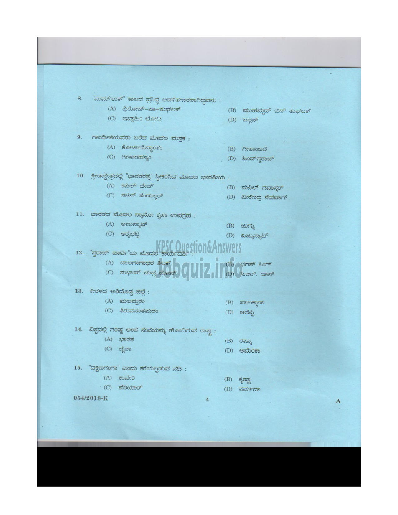 Kerala PSC Question Paper - Gardener Gr III Department: Kerala State Drugs & Pharmaceutical Ltd. Medium of Question: Kannada-3