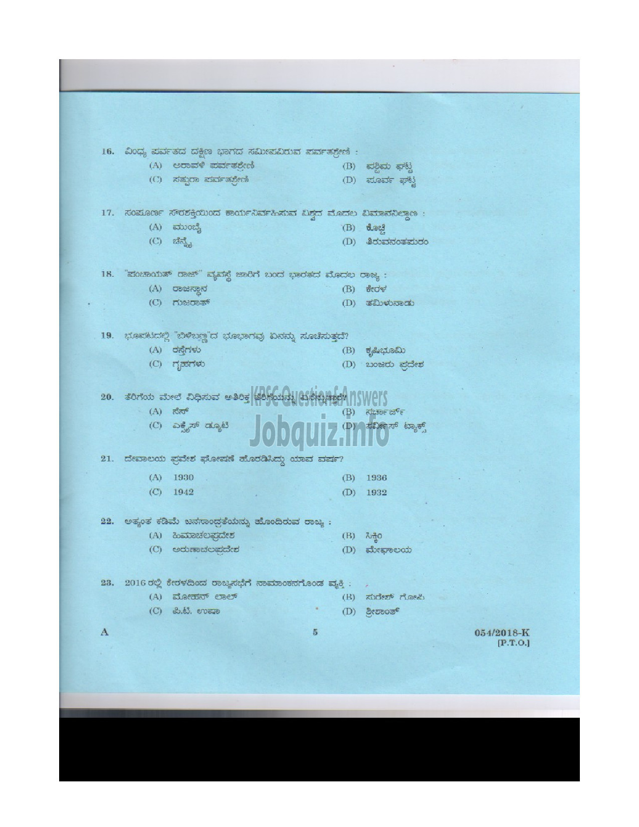 Kerala PSC Question Paper - Gardener Gr III Department: Kerala State Drugs & Pharmaceutical Ltd. Medium of Question: Kannada-4