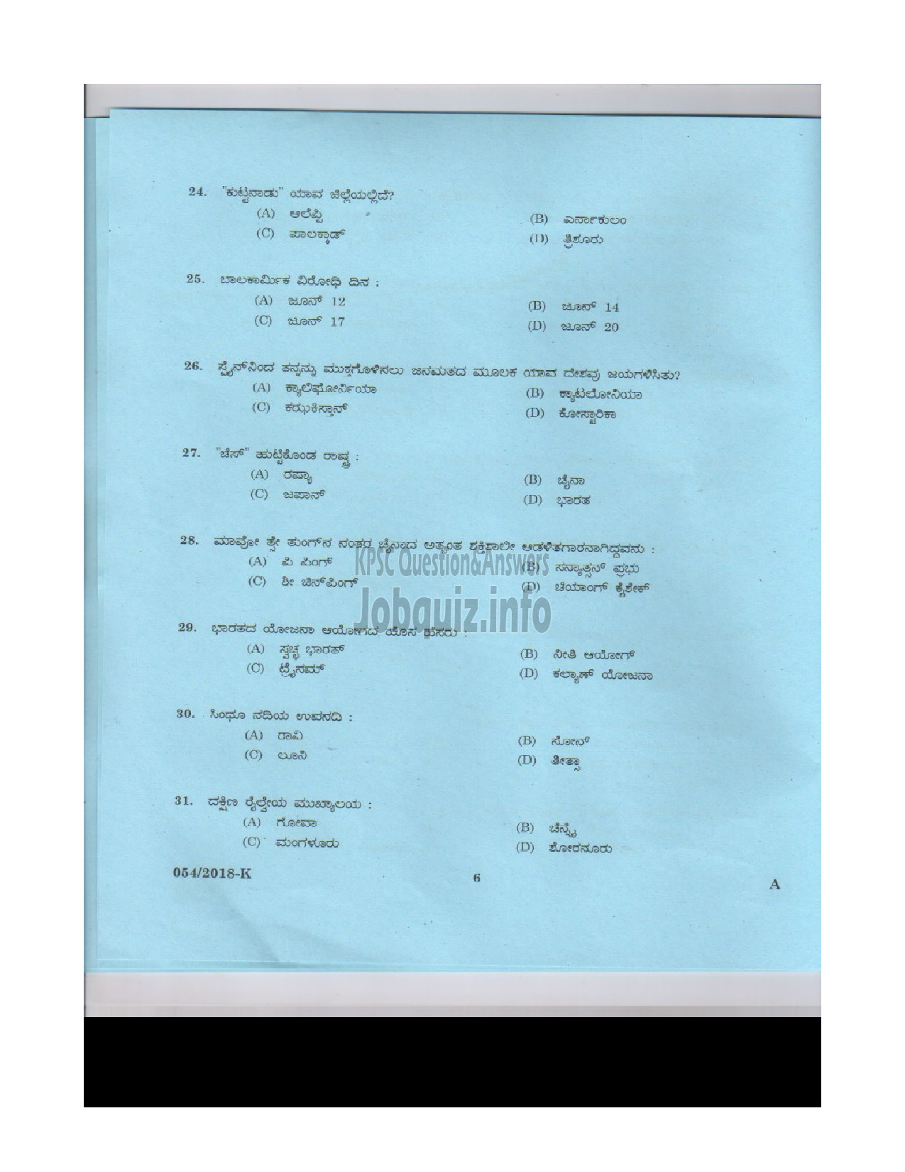 Kerala PSC Question Paper - Gardener Gr III Department: Kerala State Drugs & Pharmaceutical Ltd. Medium of Question: Kannada-5