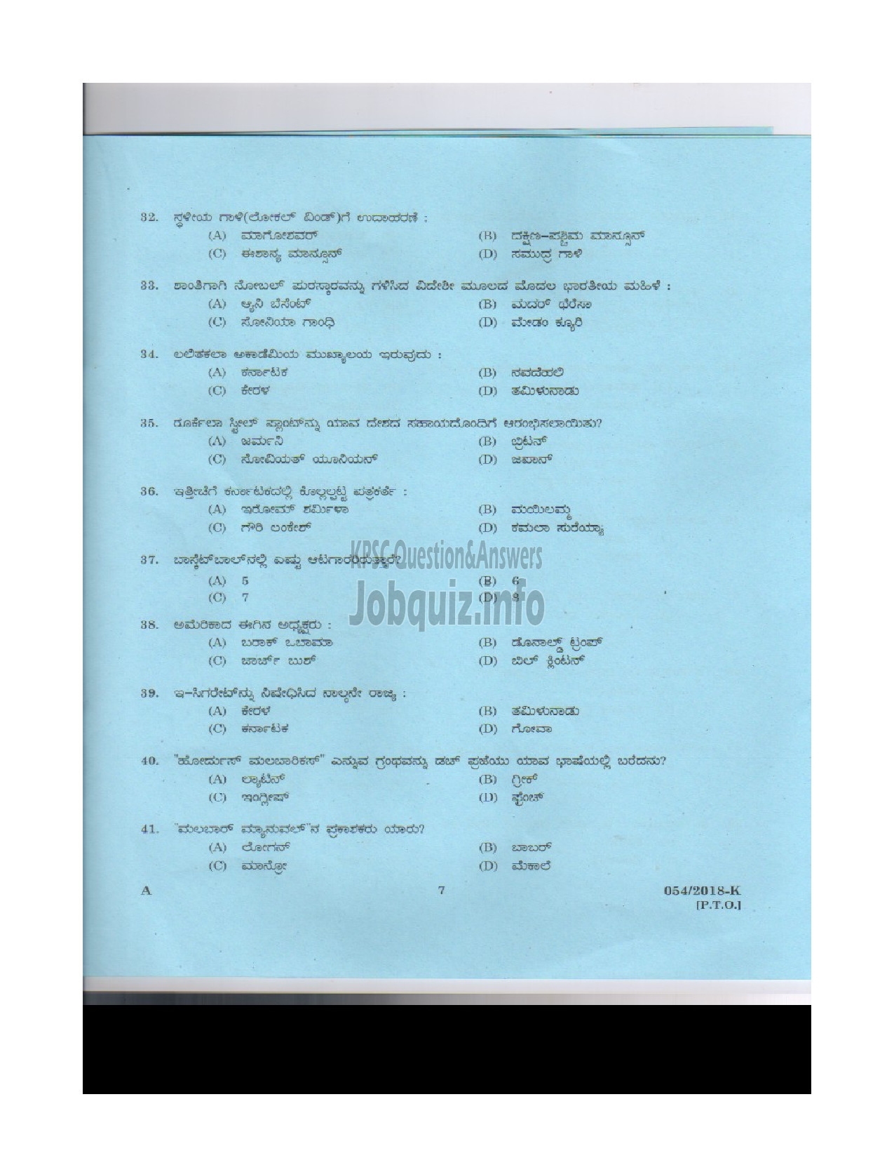 Kerala PSC Question Paper - Gardener Gr III Department: Kerala State Drugs & Pharmaceutical Ltd. Medium of Question: Kannada-6