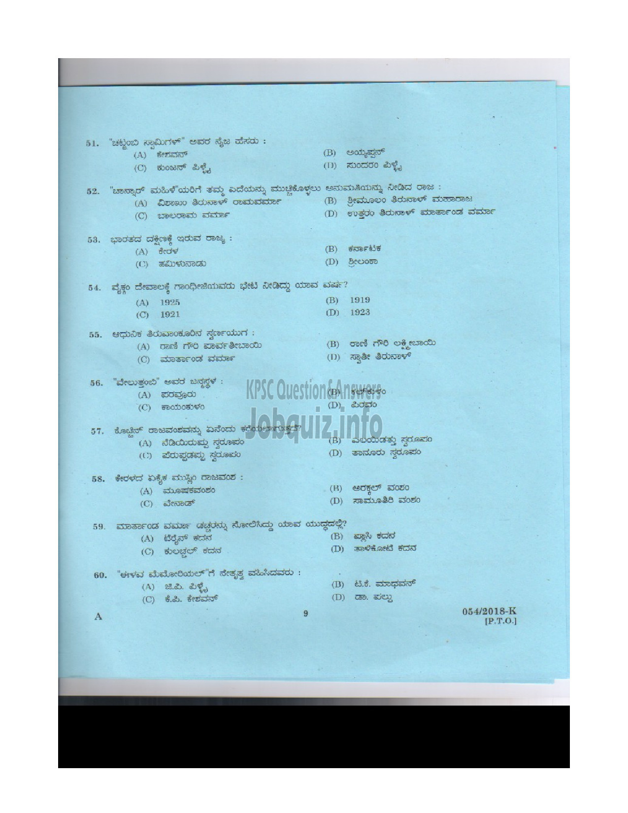 Kerala PSC Question Paper - Gardener Gr III Department: Kerala State Drugs & Pharmaceutical Ltd. Medium of Question: Kannada-8