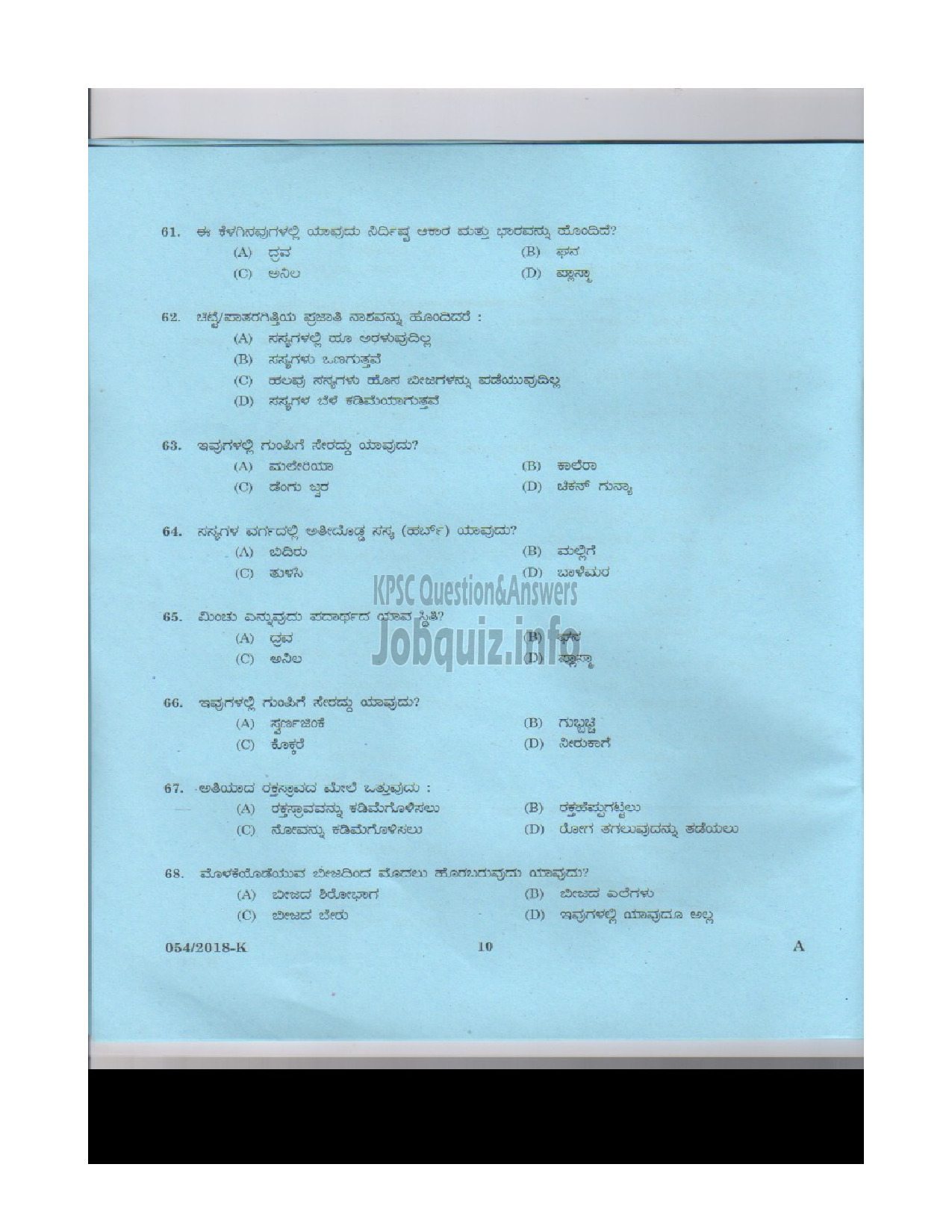 Kerala PSC Question Paper - Gardener Gr III Department: Kerala State Drugs & Pharmaceutical Ltd. Medium of Question: Kannada-9
