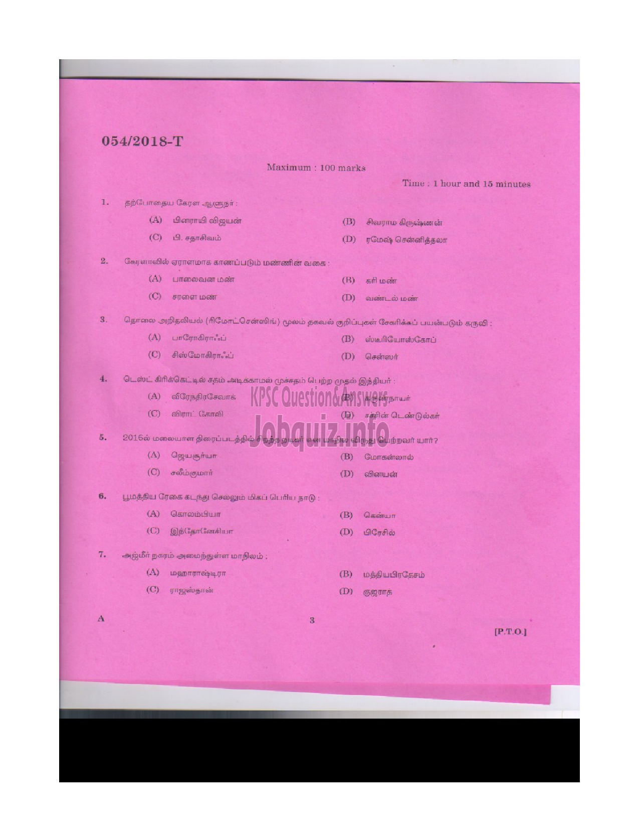 Kerala PSC Question Paper - Gardener Gr III Department: Kerala State Drugs & Pharmaceutical Ltd. Medium of Question: Tamil -2
