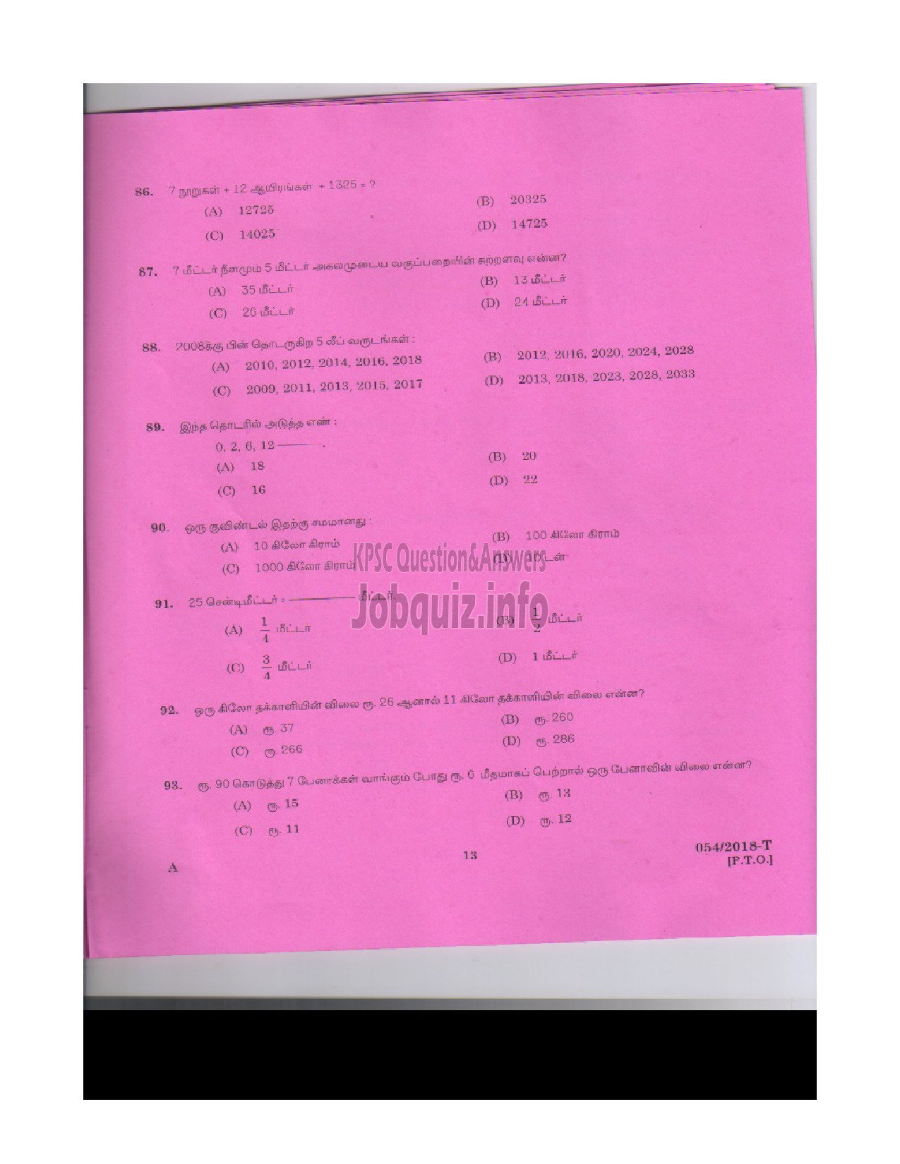Kerala PSC Question Paper - Gardener Gr III Department: Kerala State Drugs & Pharmaceutical Ltd. Medium of Question: Tamil -12
