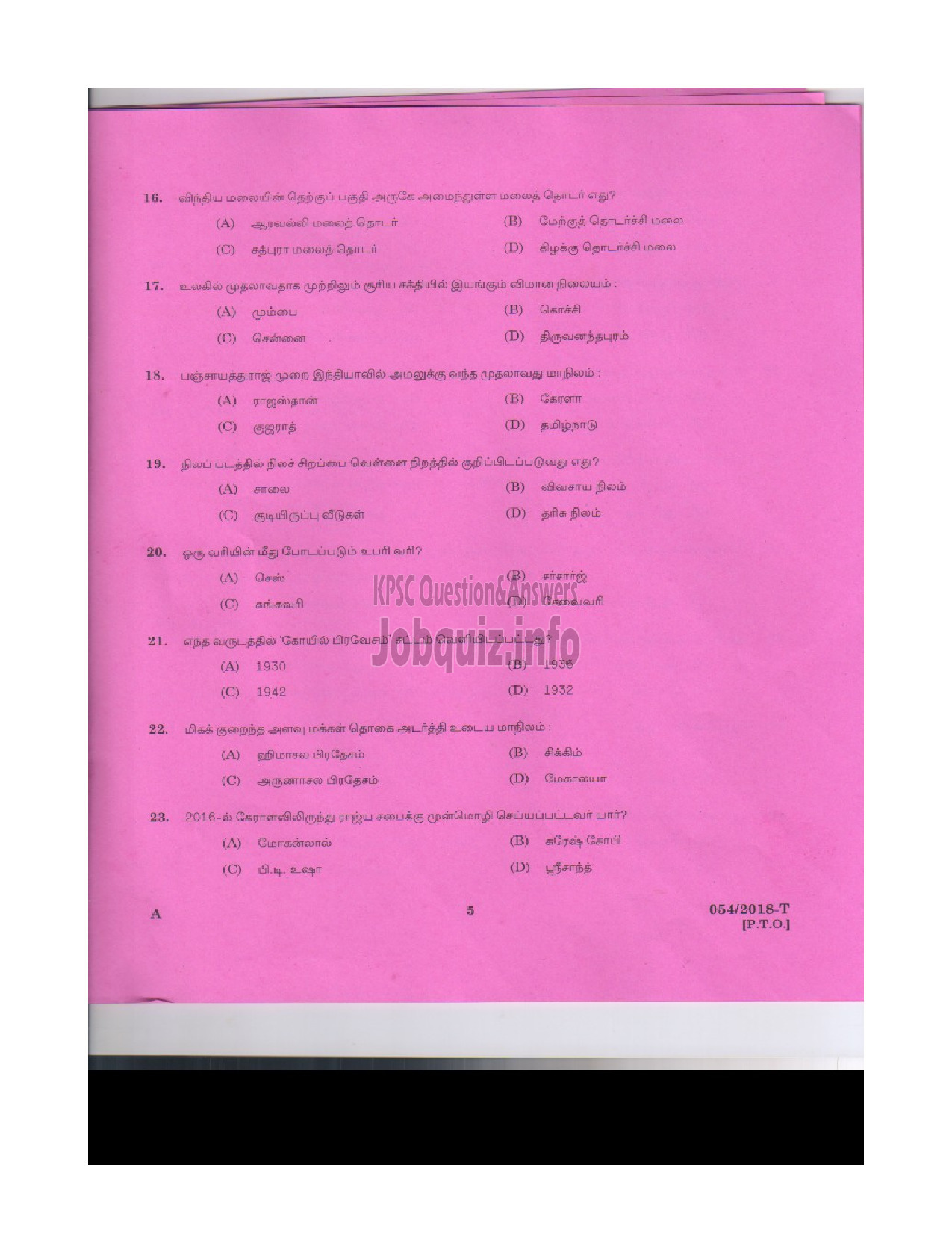 Kerala PSC Question Paper - Gardener Gr III Department: Kerala State Drugs & Pharmaceutical Ltd. Medium of Question: Tamil -4