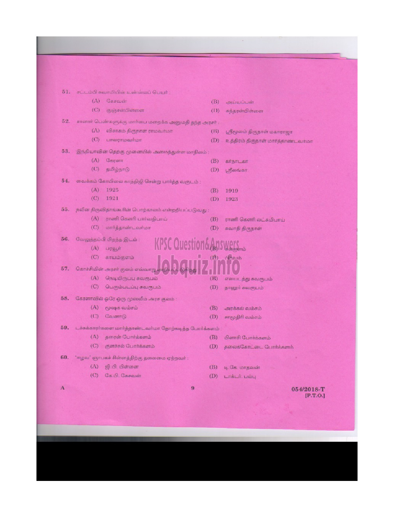 Kerala PSC Question Paper - Gardener Gr III Department: Kerala State Drugs & Pharmaceutical Ltd. Medium of Question: Tamil -8