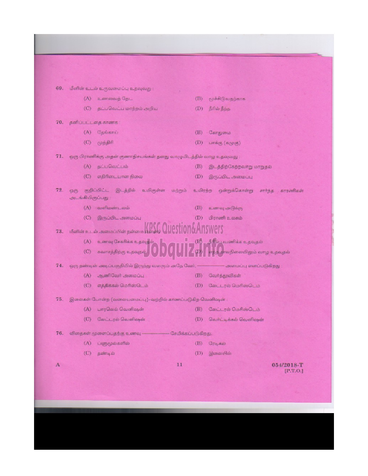 Kerala PSC Question Paper - Gardener Gr III Department: Kerala State Drugs & Pharmaceutical Ltd. Medium of Question: Tamil -10