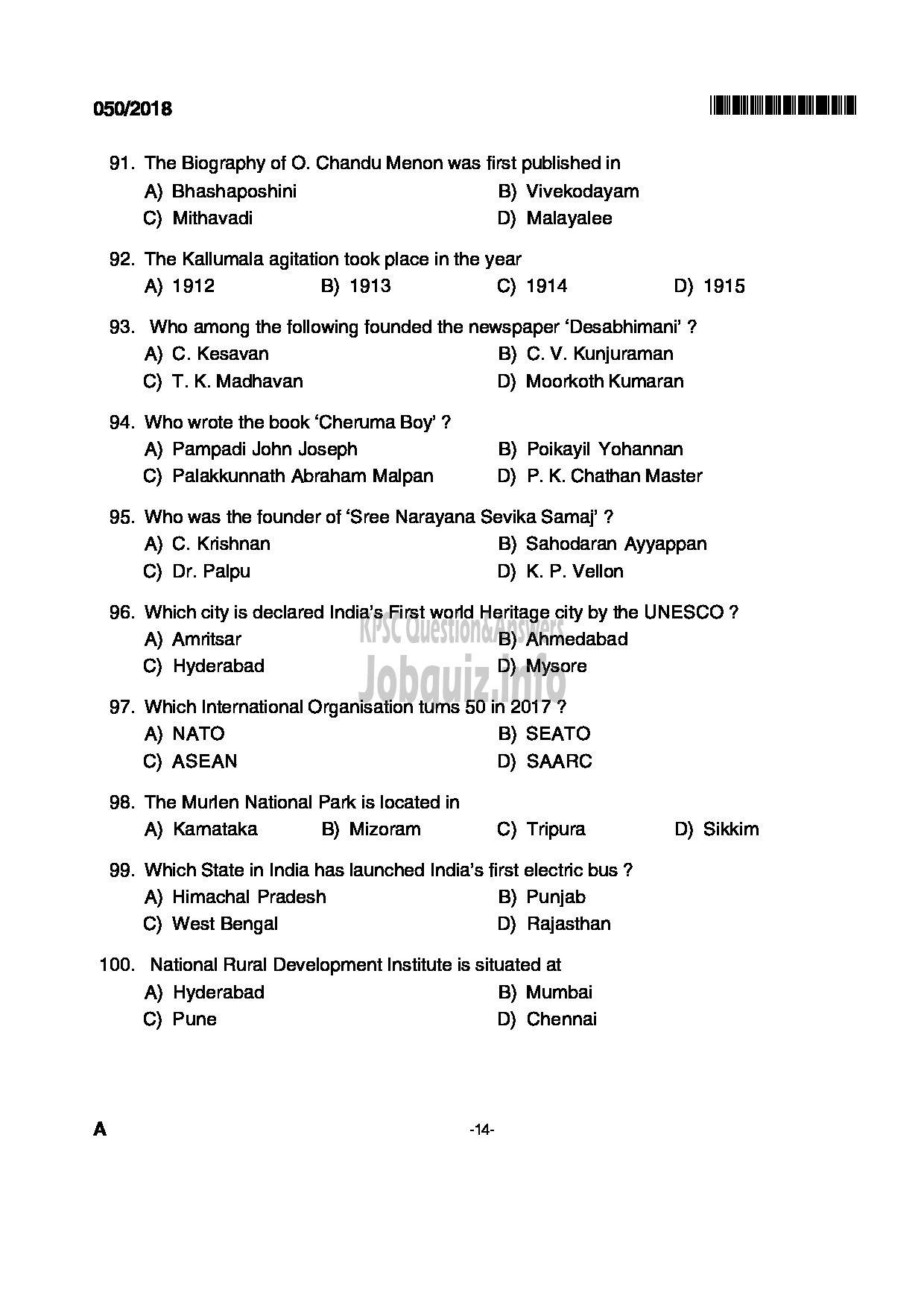 Kerala PSC Question Paper - HIGHER SECONDARY SCHOOL TEACHER JUNIOR BOTANY KERALA HIGHER SECONDARY SCHOOL EDUCATION-14