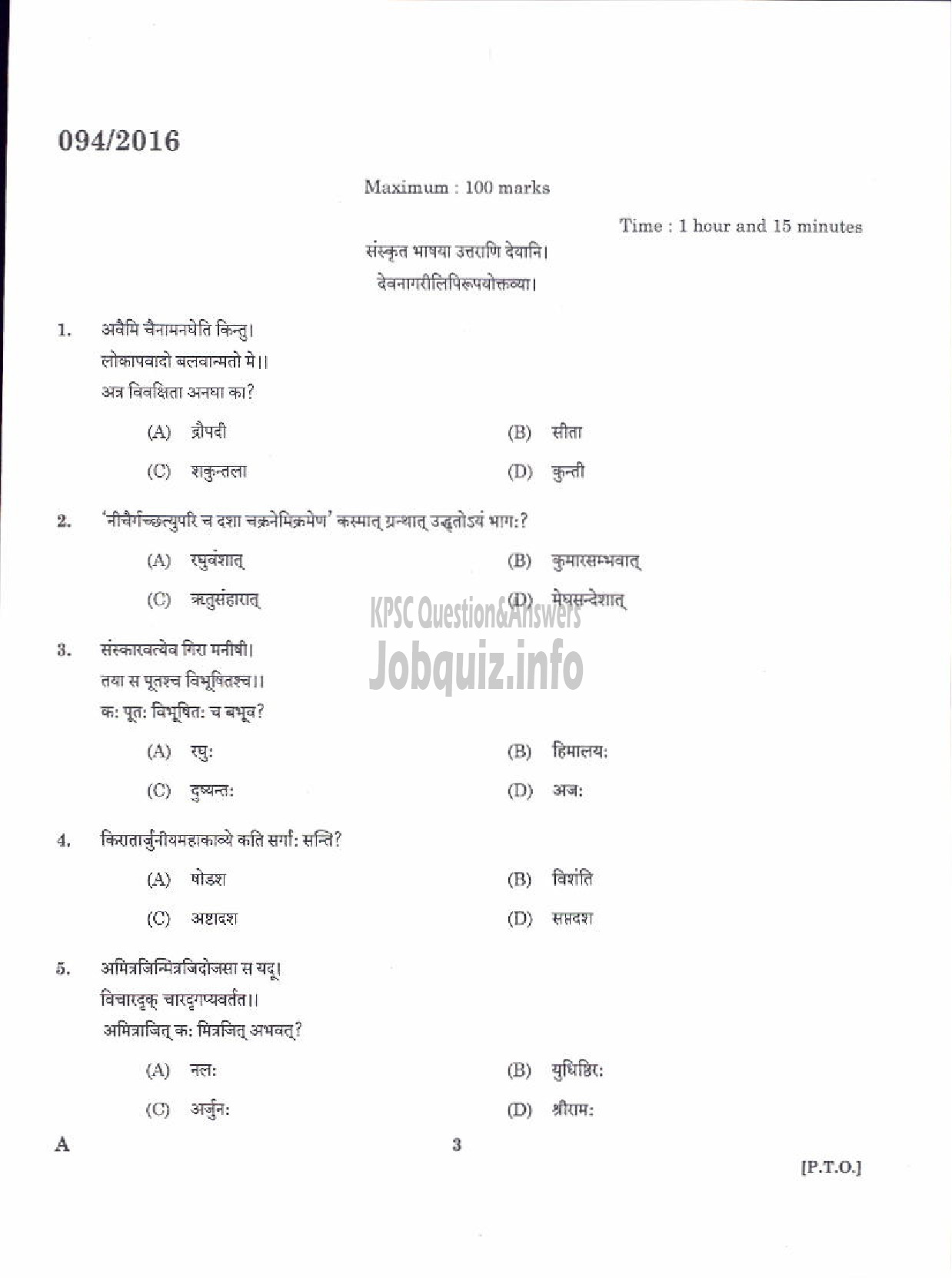 Kerala PSC Question Paper - HIGHER SECONDARY SCHOOL TEACHER JUNIOR SANSKRIT HIGHER SECONDARY EDUCATION-1