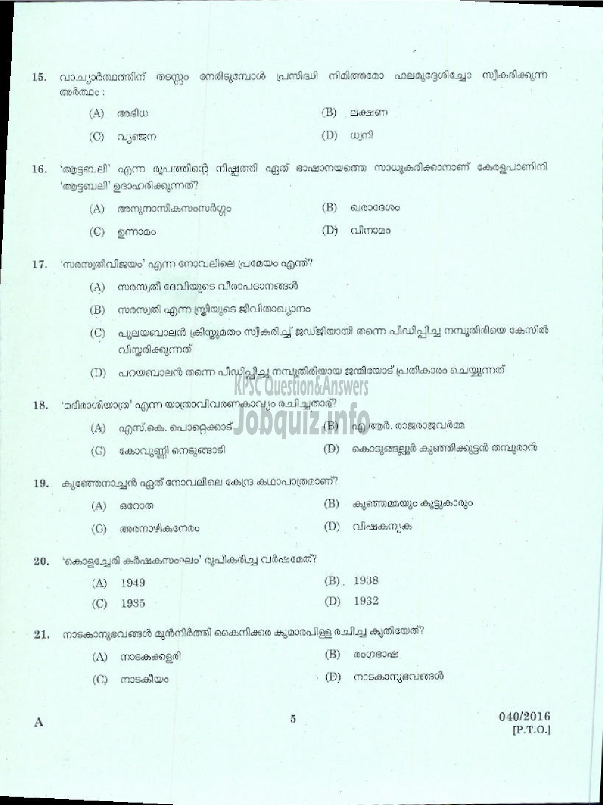 Kerala PSC Question Paper - HIGHER SECONDARY SCHOOL TEACHER MALAYALAM SR FOR SC/ST KERALA HIGHER SECONDARY EDUCATION-3
