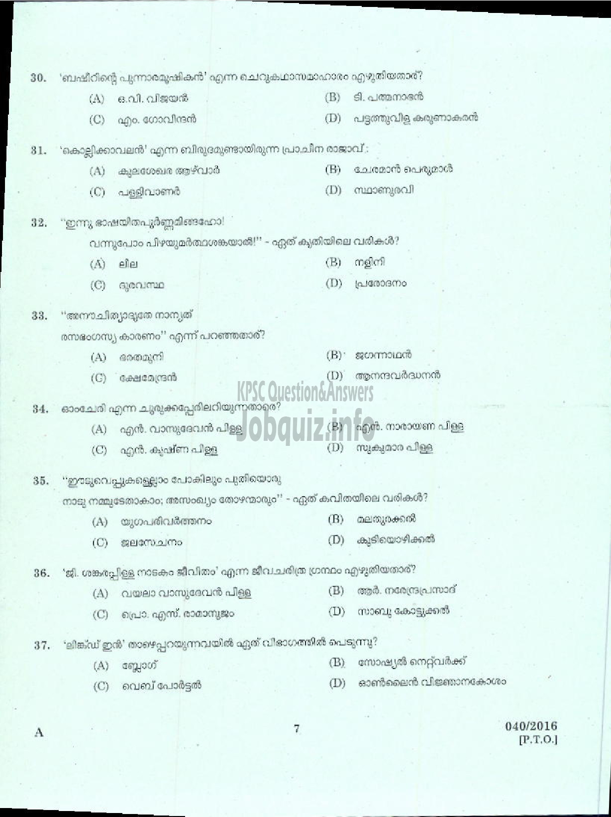 Kerala PSC Question Paper - HIGHER SECONDARY SCHOOL TEACHER MALAYALAM SR FOR SC/ST KERALA HIGHER SECONDARY EDUCATION-5
