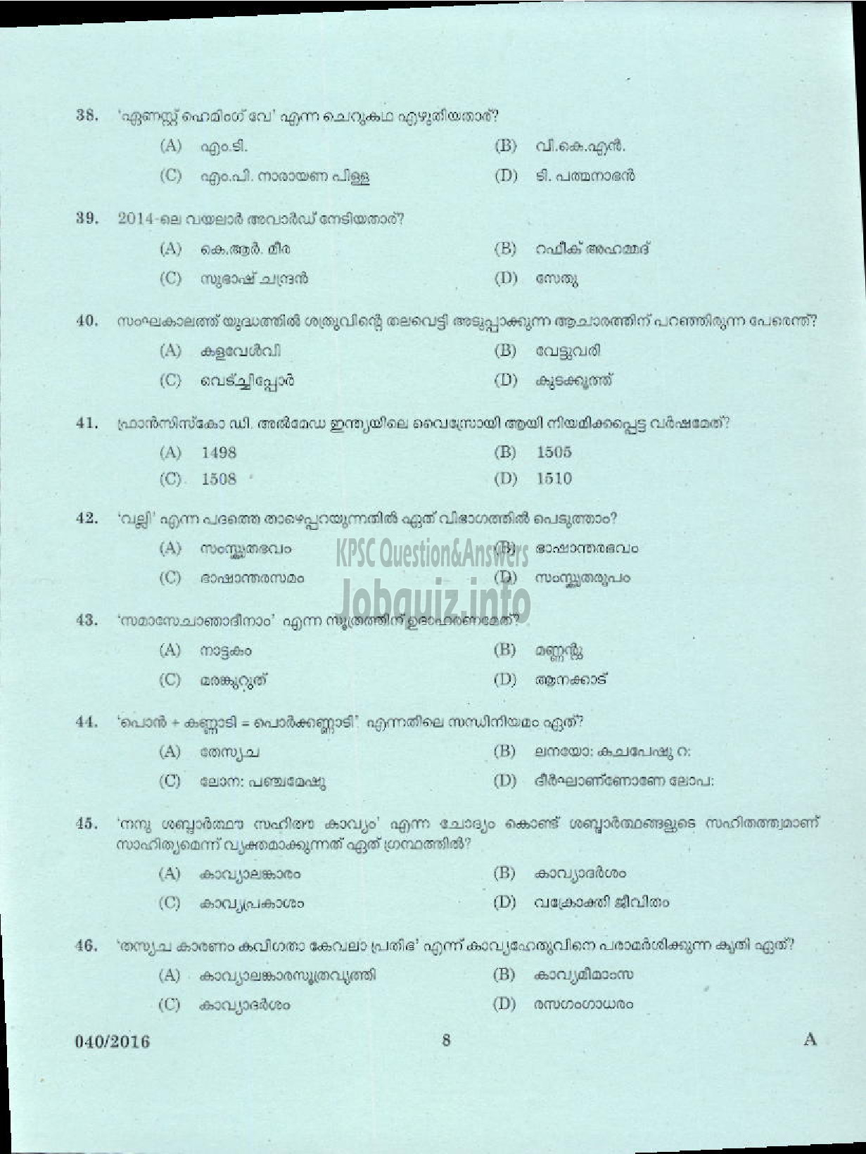 Kerala PSC Question Paper - HIGHER SECONDARY SCHOOL TEACHER MALAYALAM SR FOR SC/ST KERALA HIGHER SECONDARY EDUCATION-6
