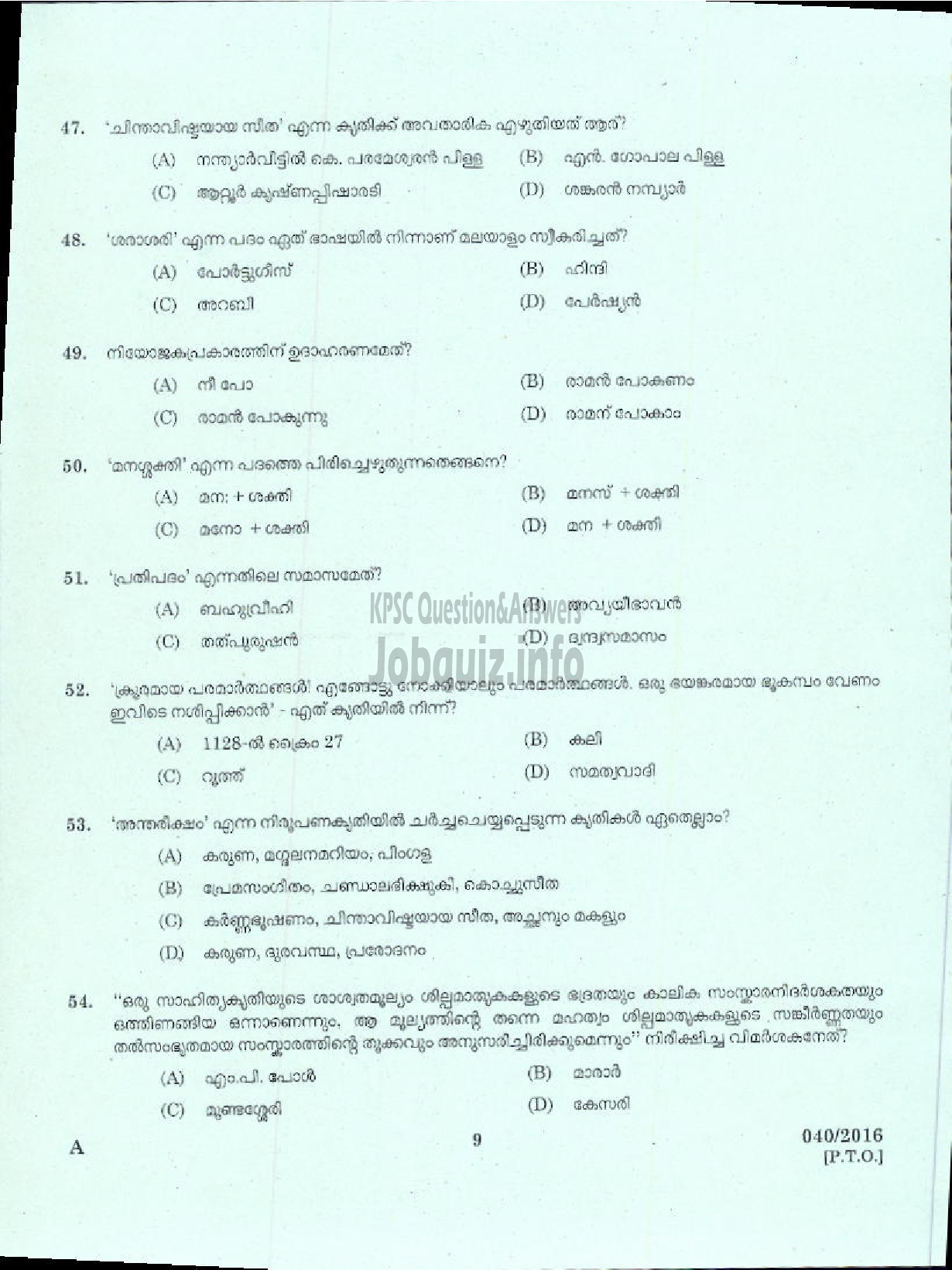 Kerala PSC Question Paper - HIGHER SECONDARY SCHOOL TEACHER MALAYALAM SR FOR SC/ST KERALA HIGHER SECONDARY EDUCATION-7