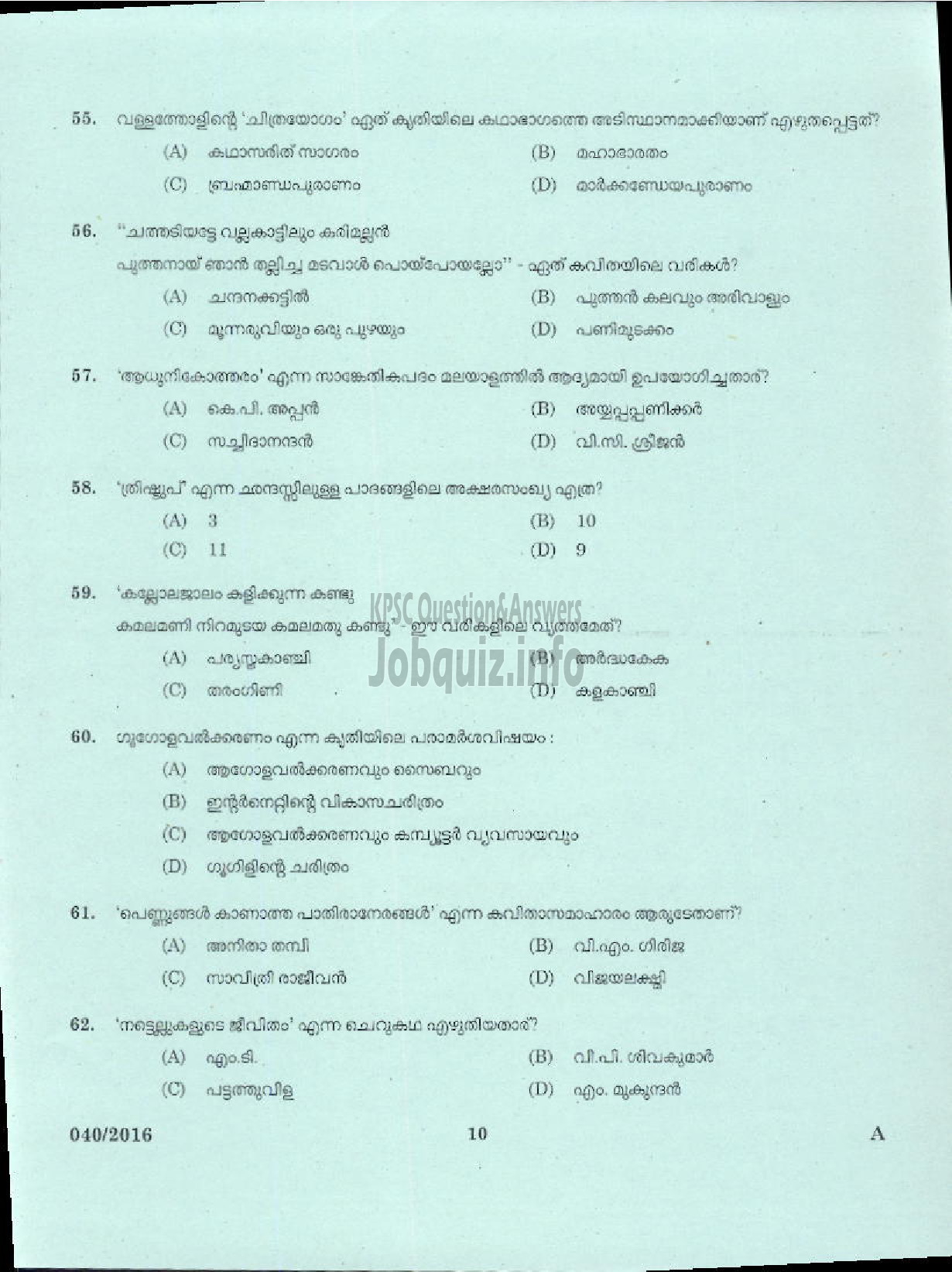 Kerala PSC Question Paper - HIGHER SECONDARY SCHOOL TEACHER MALAYALAM SR FOR SC/ST KERALA HIGHER SECONDARY EDUCATION-8