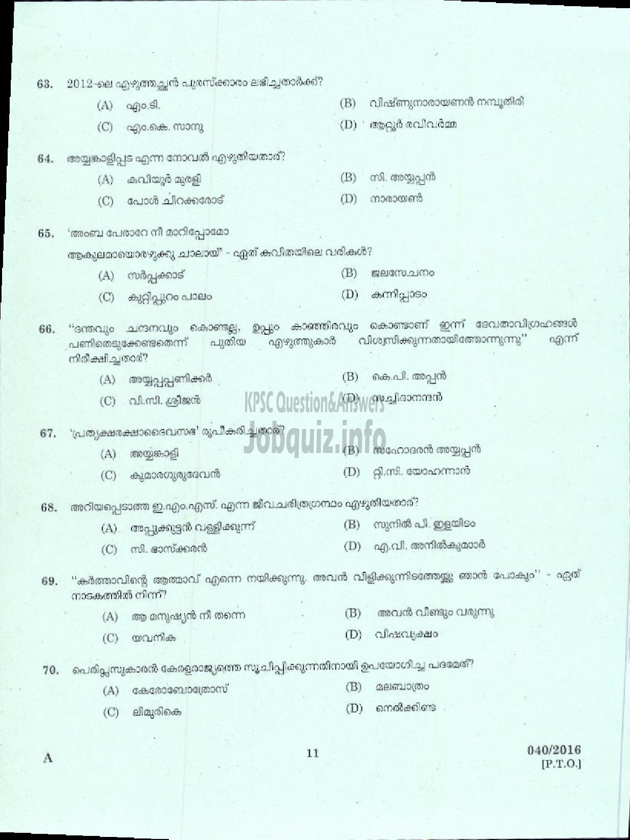 Kerala PSC Question Paper - HIGHER SECONDARY SCHOOL TEACHER MALAYALAM SR FOR SC/ST KERALA HIGHER SECONDARY EDUCATION-9
