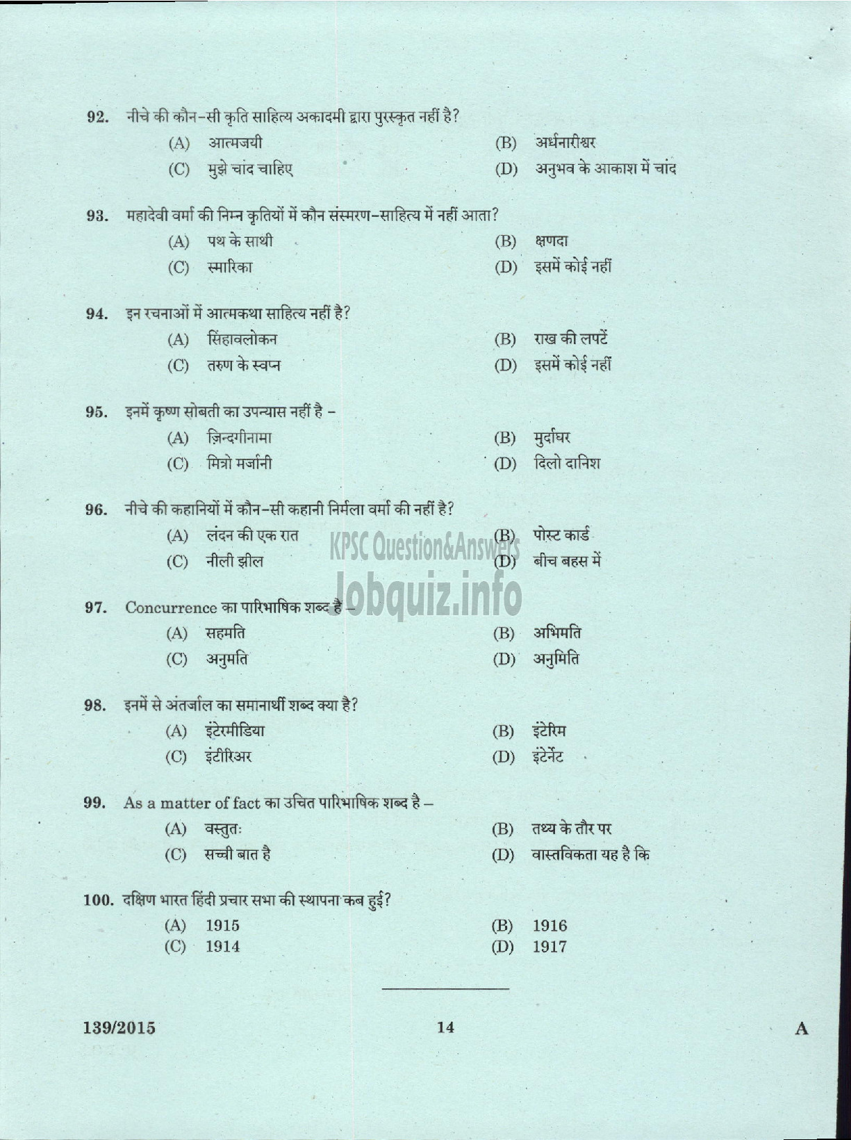 Kerala PSC Question Paper - HIGH SCHOOL ASSISTANT HINDI NCA DIRECT EDUCATION-12