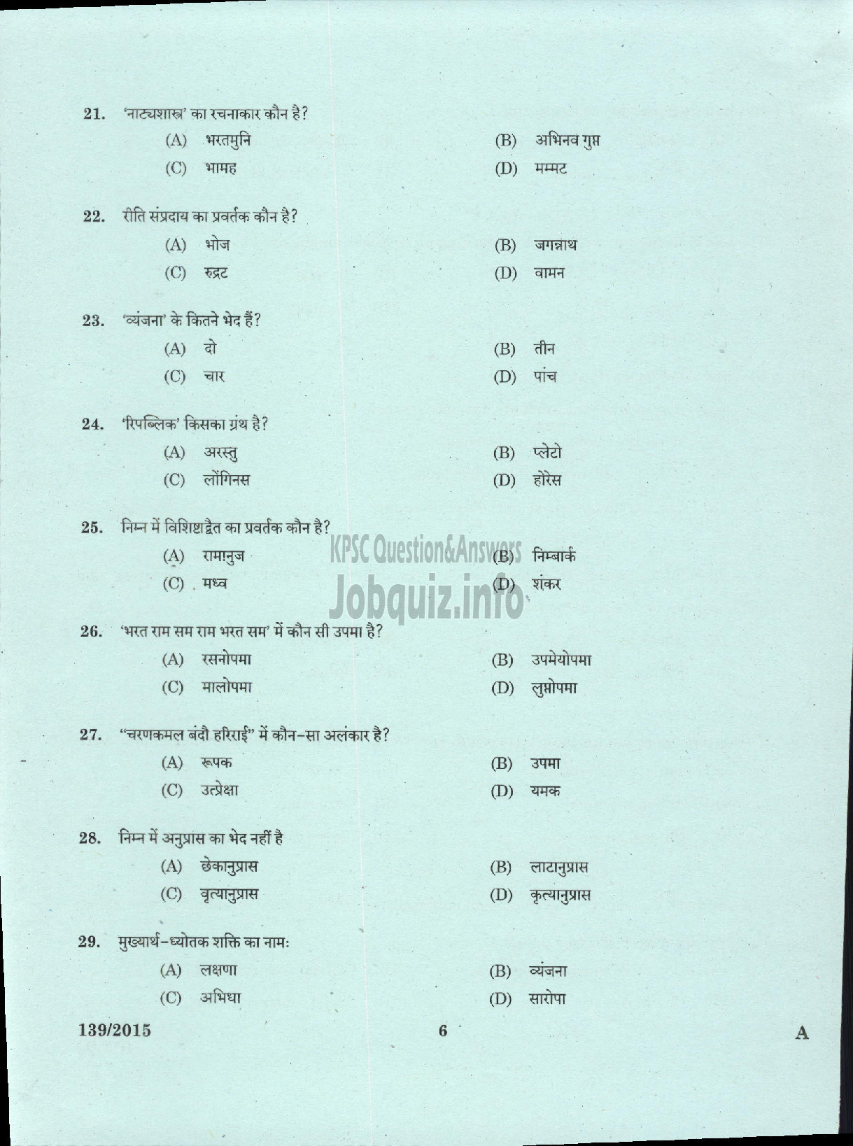 Kerala PSC Question Paper - HIGH SCHOOL ASSISTANT HINDI NCA DIRECT EDUCATION-4