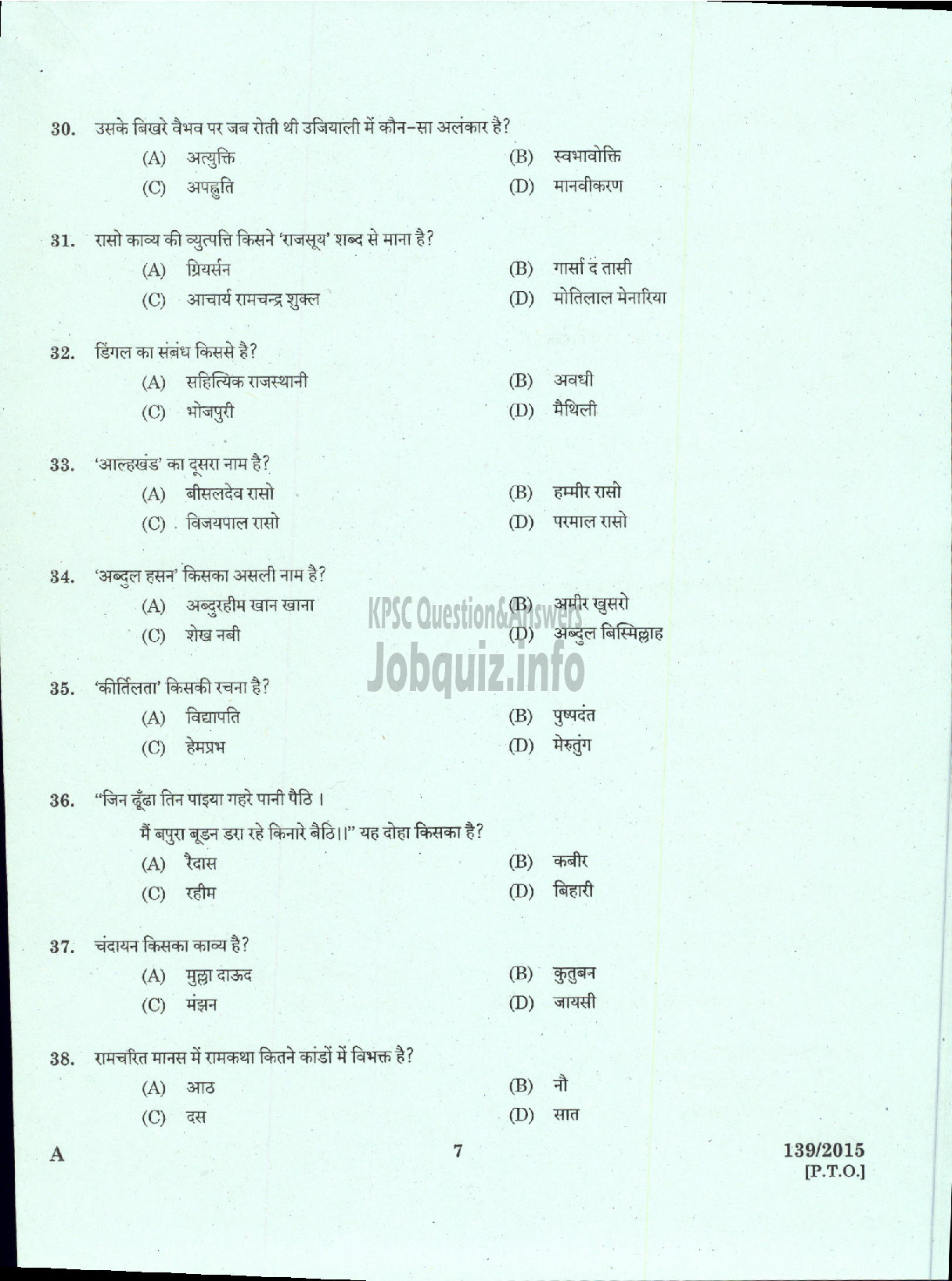 Kerala PSC Question Paper - HIGH SCHOOL ASSISTANT HINDI NCA DIRECT EDUCATION-5