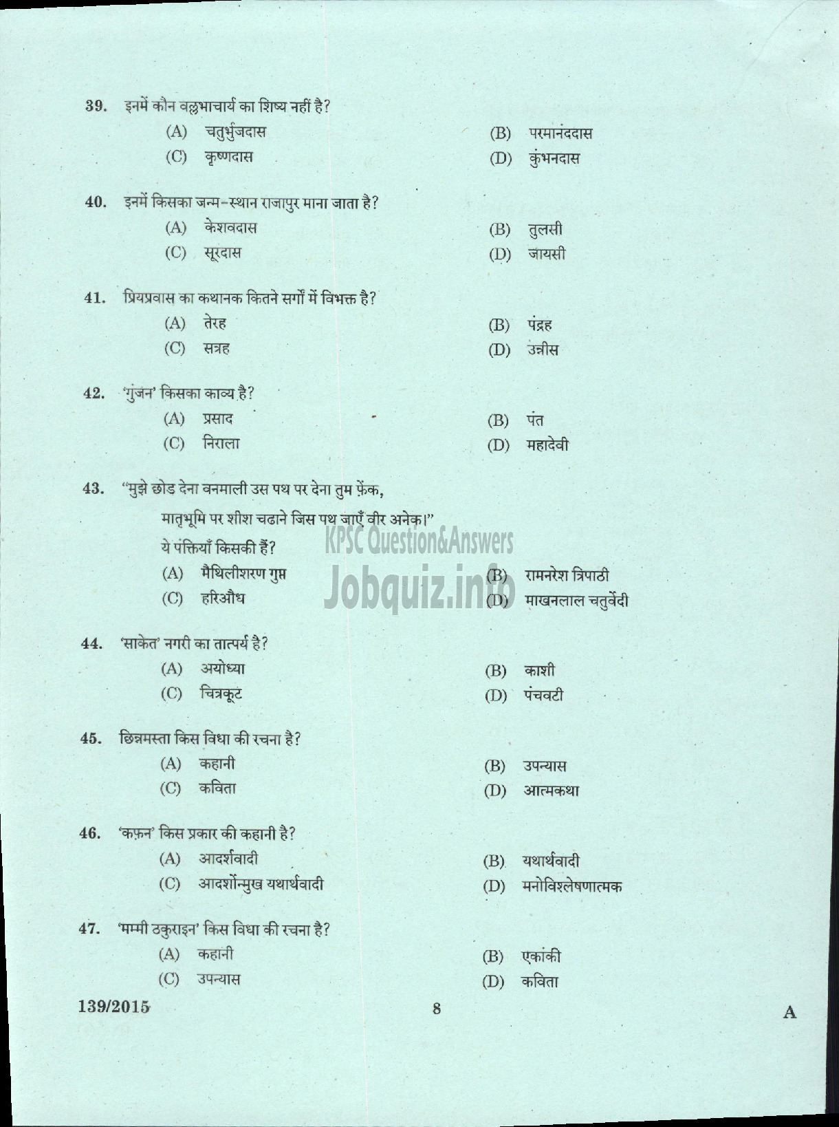 Kerala PSC Question Paper - HIGH SCHOOL ASSISTANT HINDI NCA DIRECT EDUCATION-6