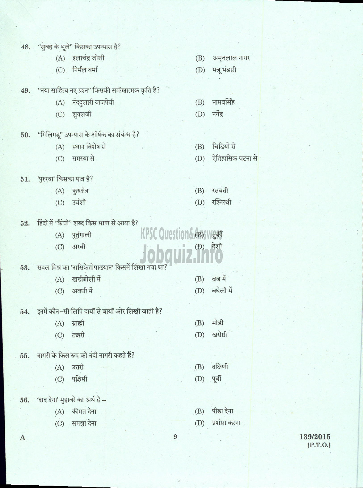 Kerala PSC Question Paper - HIGH SCHOOL ASSISTANT HINDI NCA DIRECT EDUCATION-7