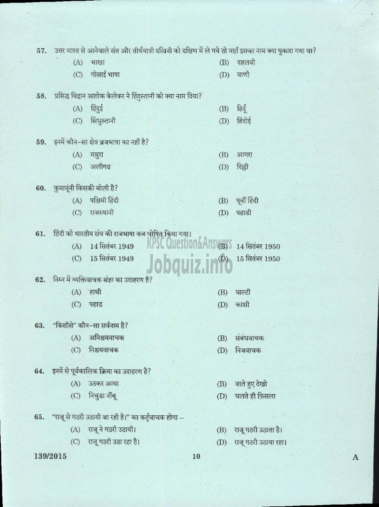 Kerala PSC Question Paper - HIGH SCHOOL ASSISTANT HINDI NCA DIRECT EDUCATION-8